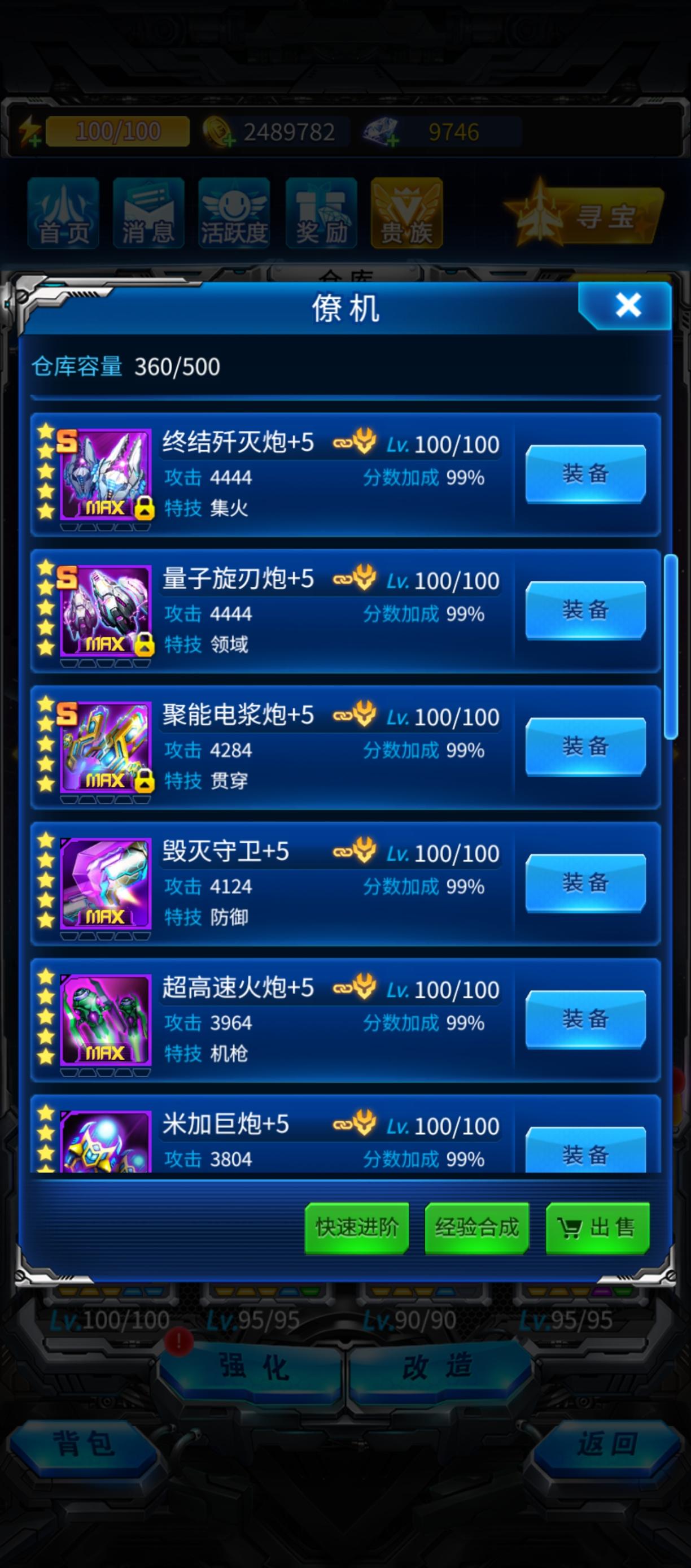 深空巡航教学！