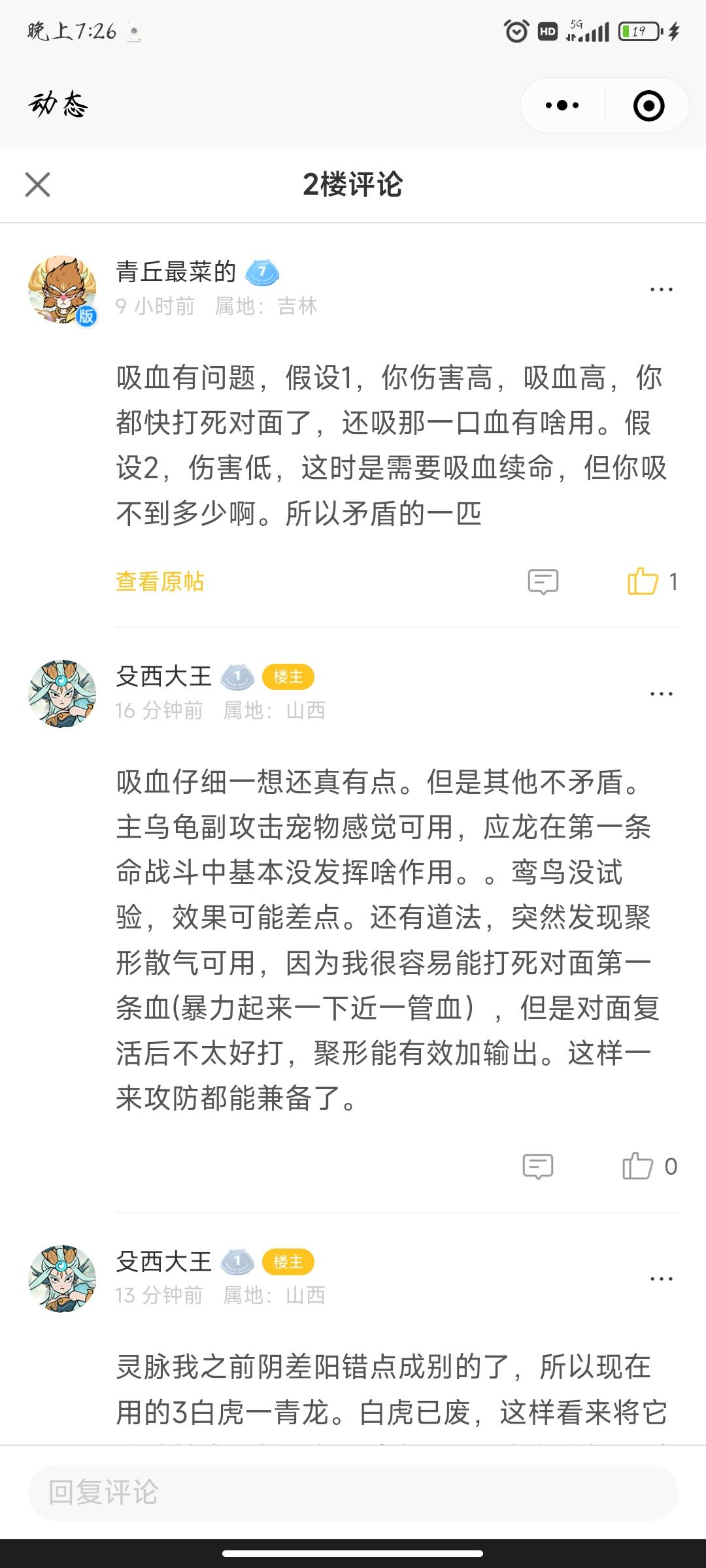 谁说暴击流不能后期？强暴流与弱爆流解析！