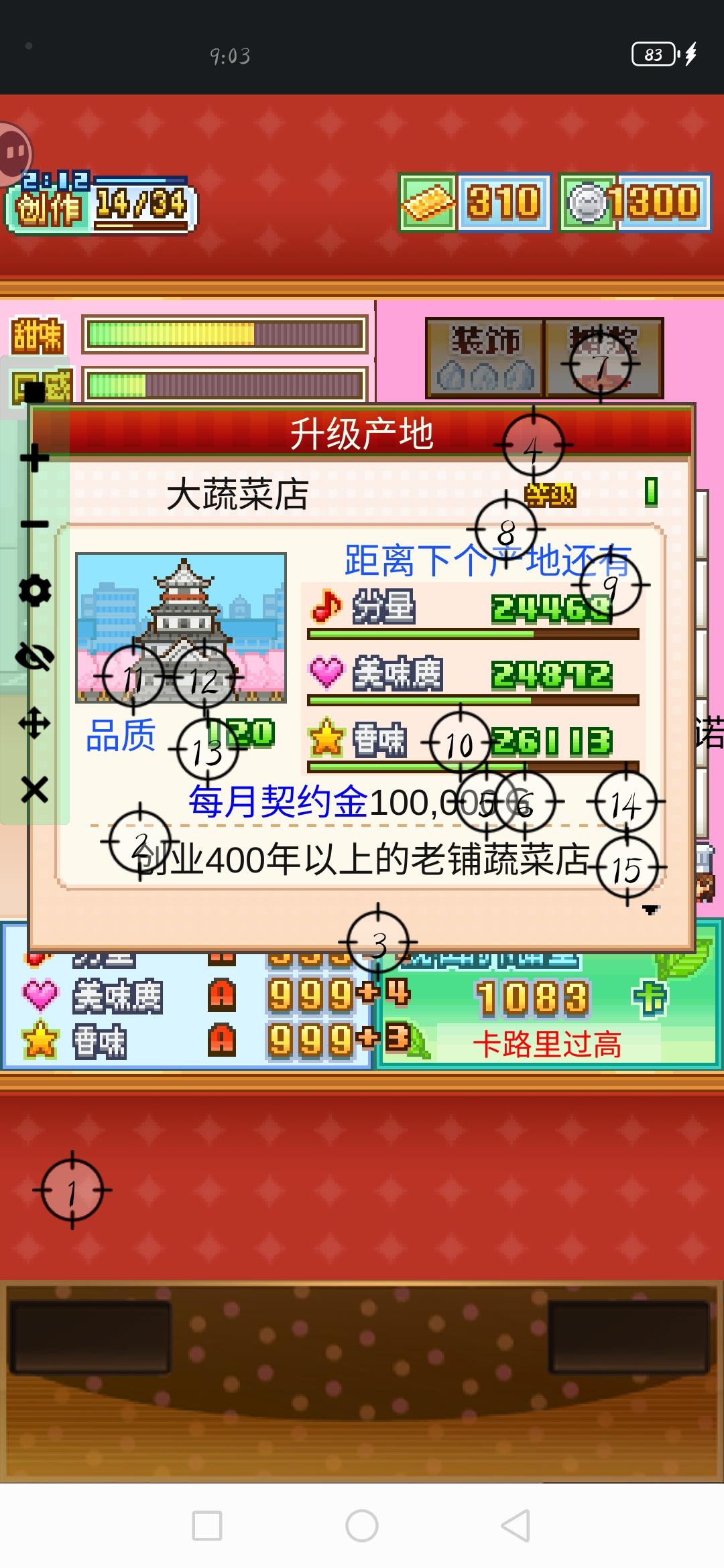 连点器解放双手