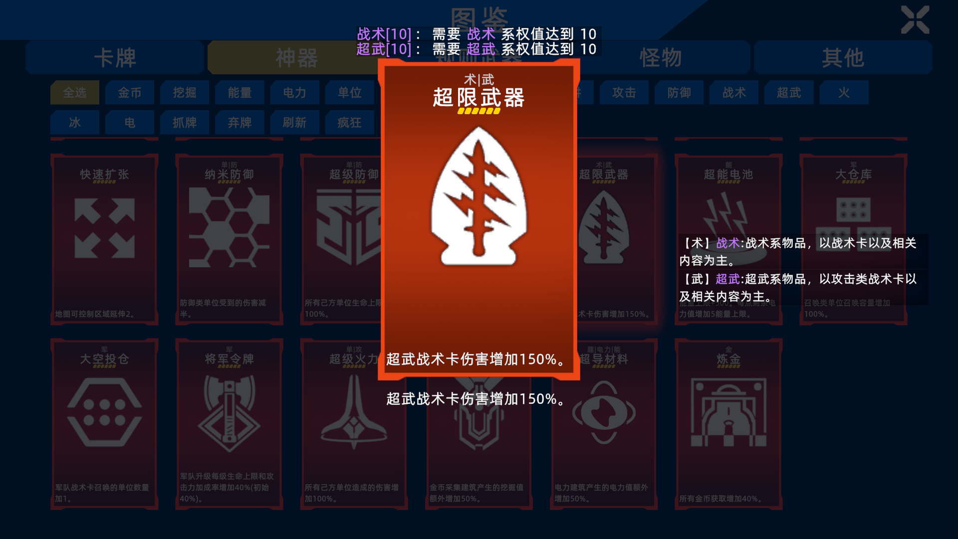 异星战争V0.932更新日志——性能翻倍！