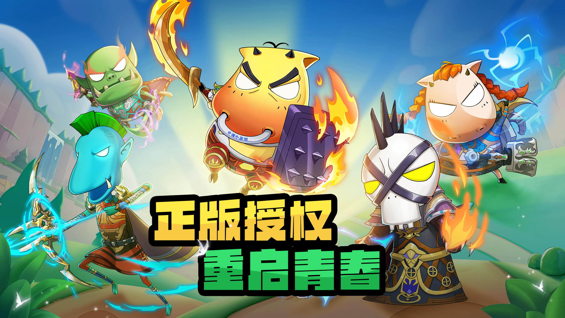 喜报！《我叫MT：口袋守卫战》塔防新作即将上线！