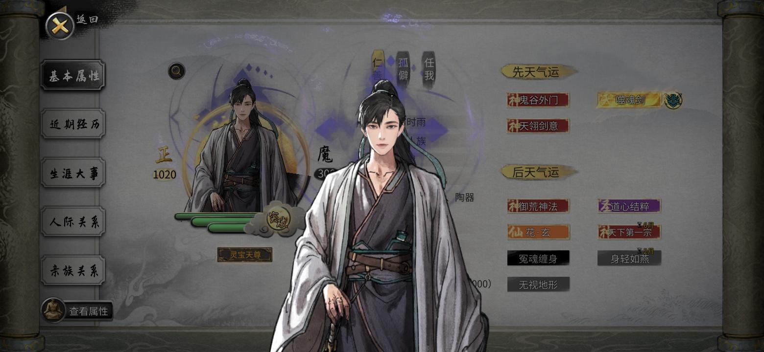 衡天、冥魔消灭后的八荒