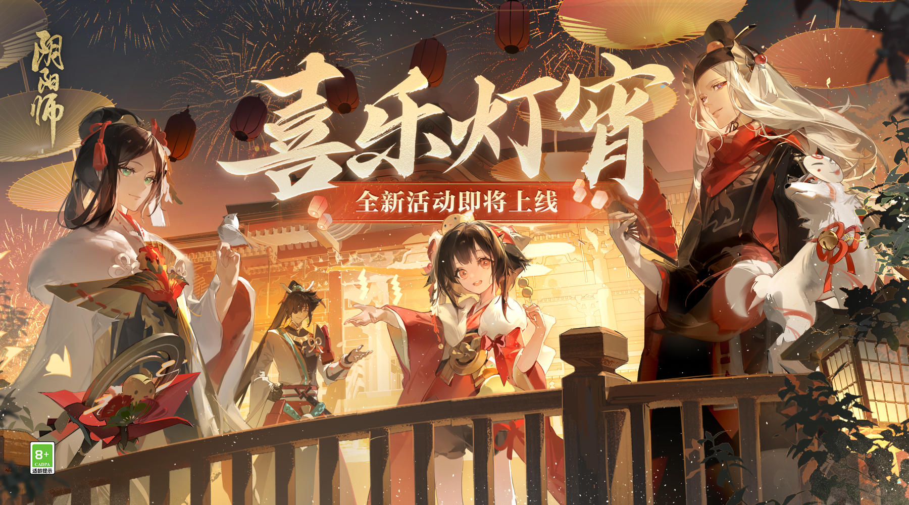 ☆喜乐灯宵活动即将开启☆