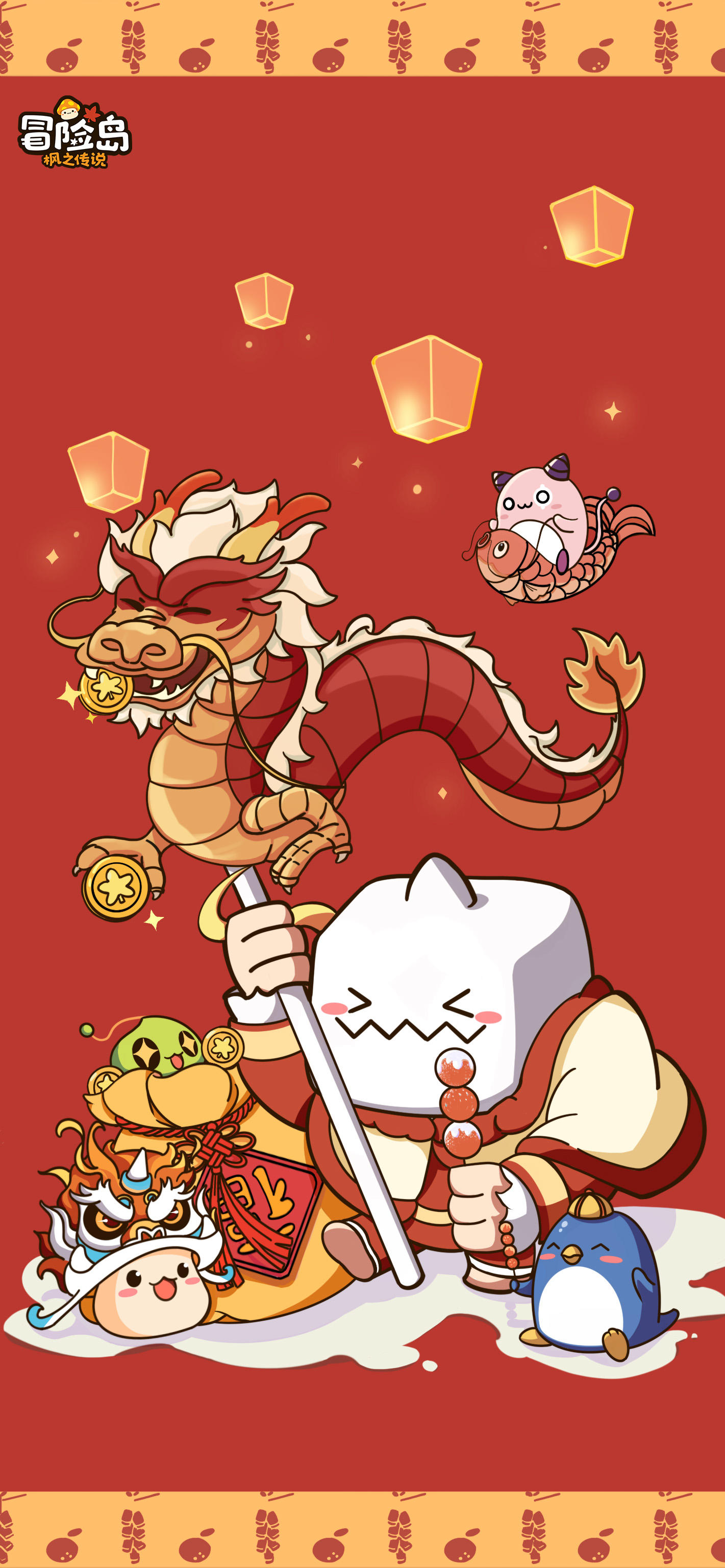壁纸放送 | 《冒险岛：枫之传说》新春壁纸展示