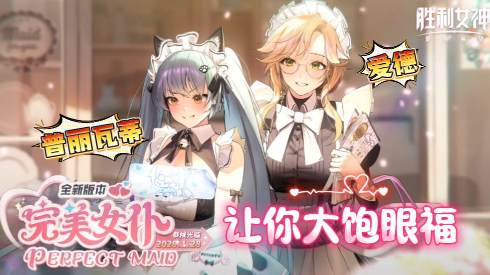 你管这叫美少女射击手游？这分明就是大饱眼福的“妮姬时装秀”啊