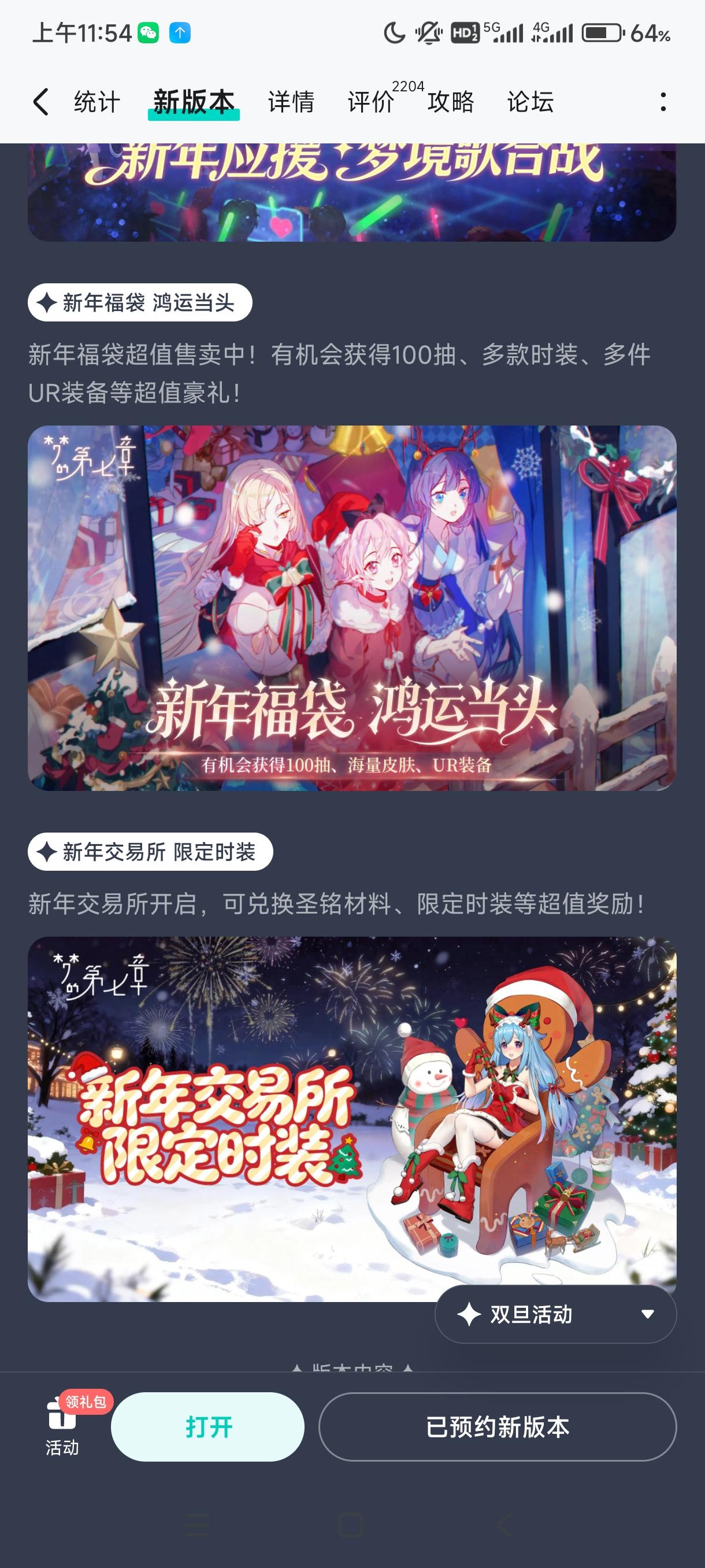 好多活动啊截图