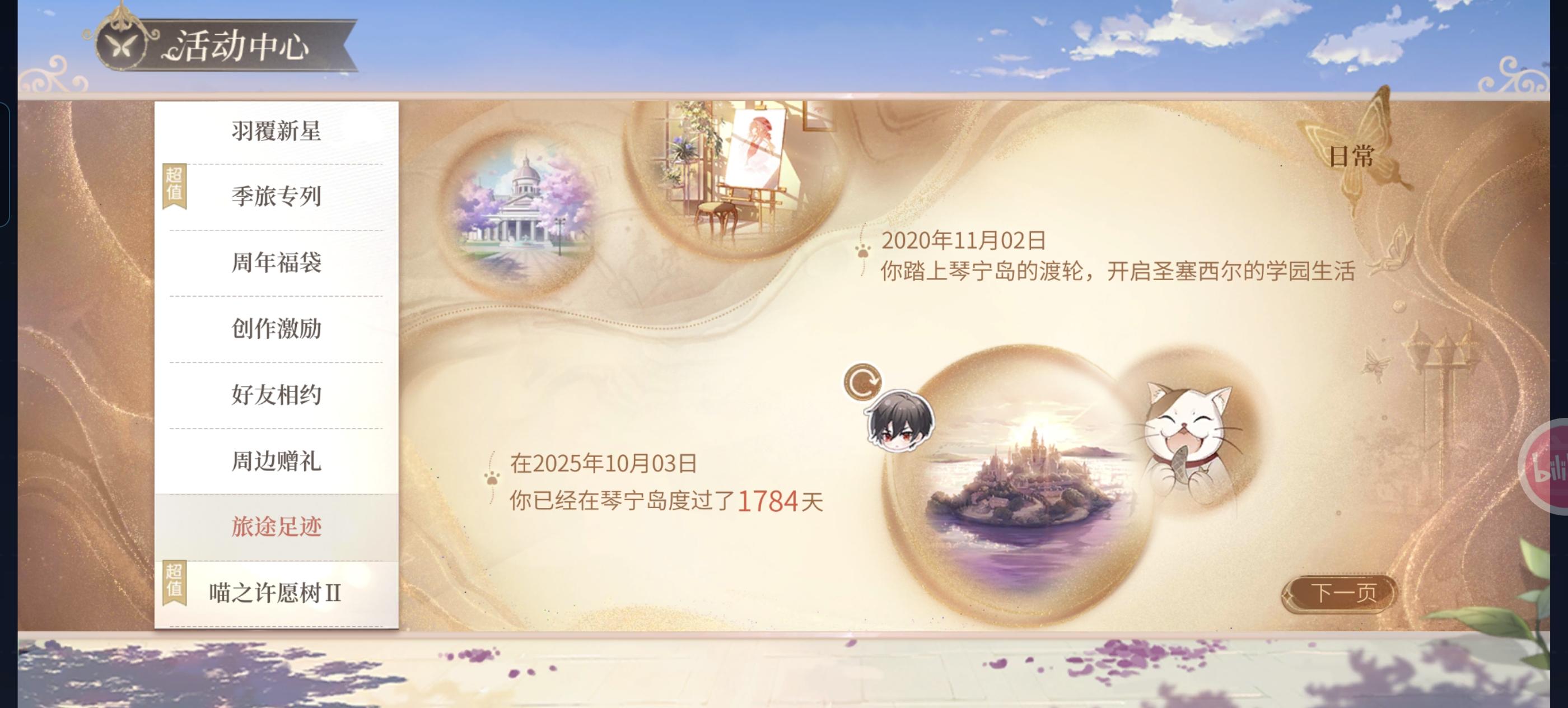 分享一下周年结算