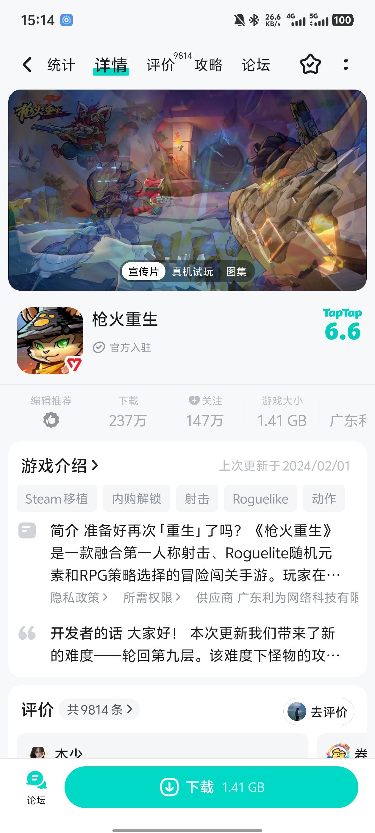 TapTap