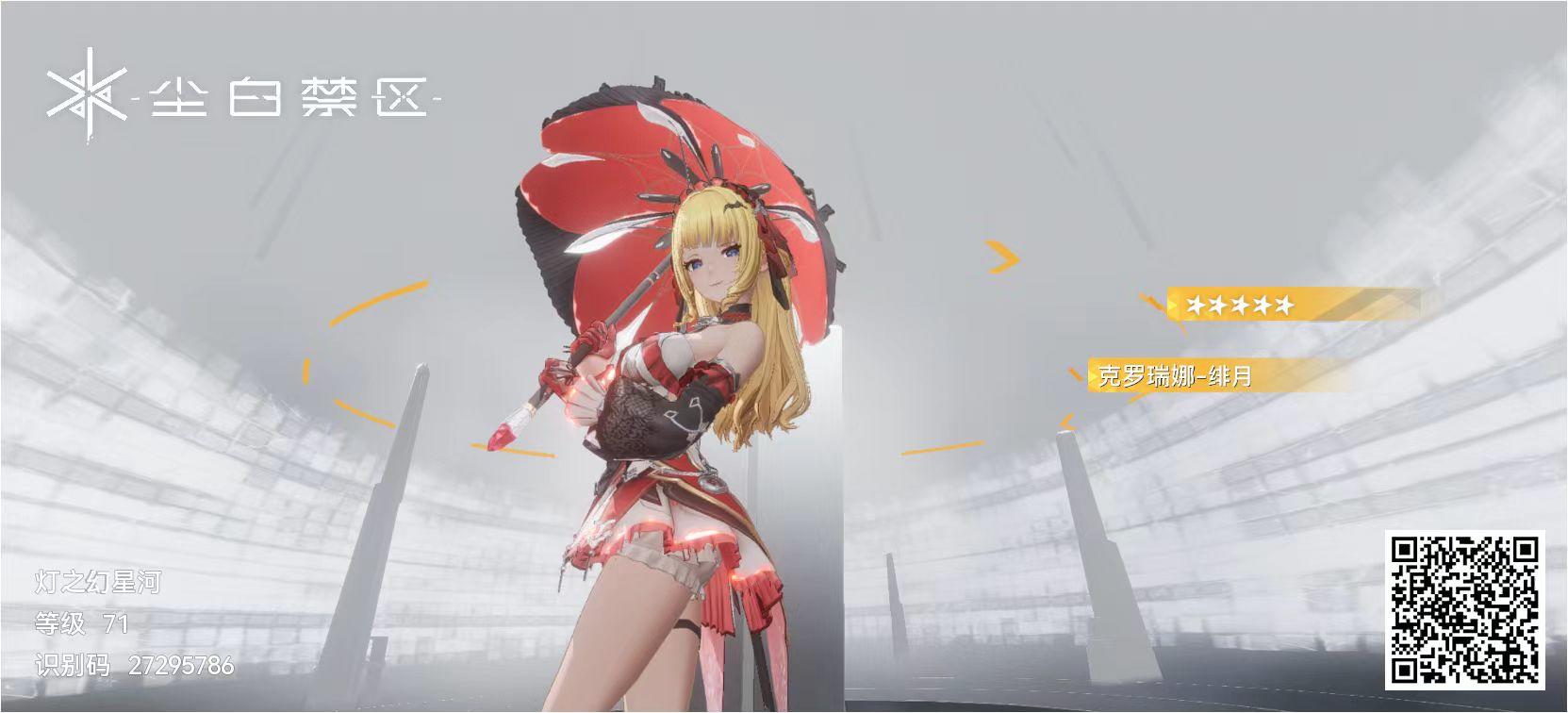 关于尘白禁区最新版本的评价以及个人建议