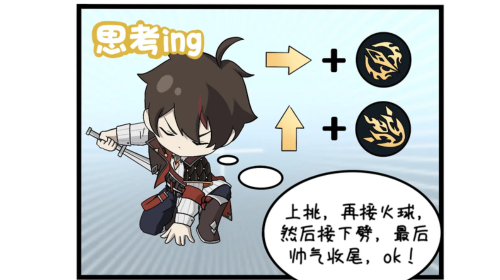 四格漫画丨高手与萌新的差别截图