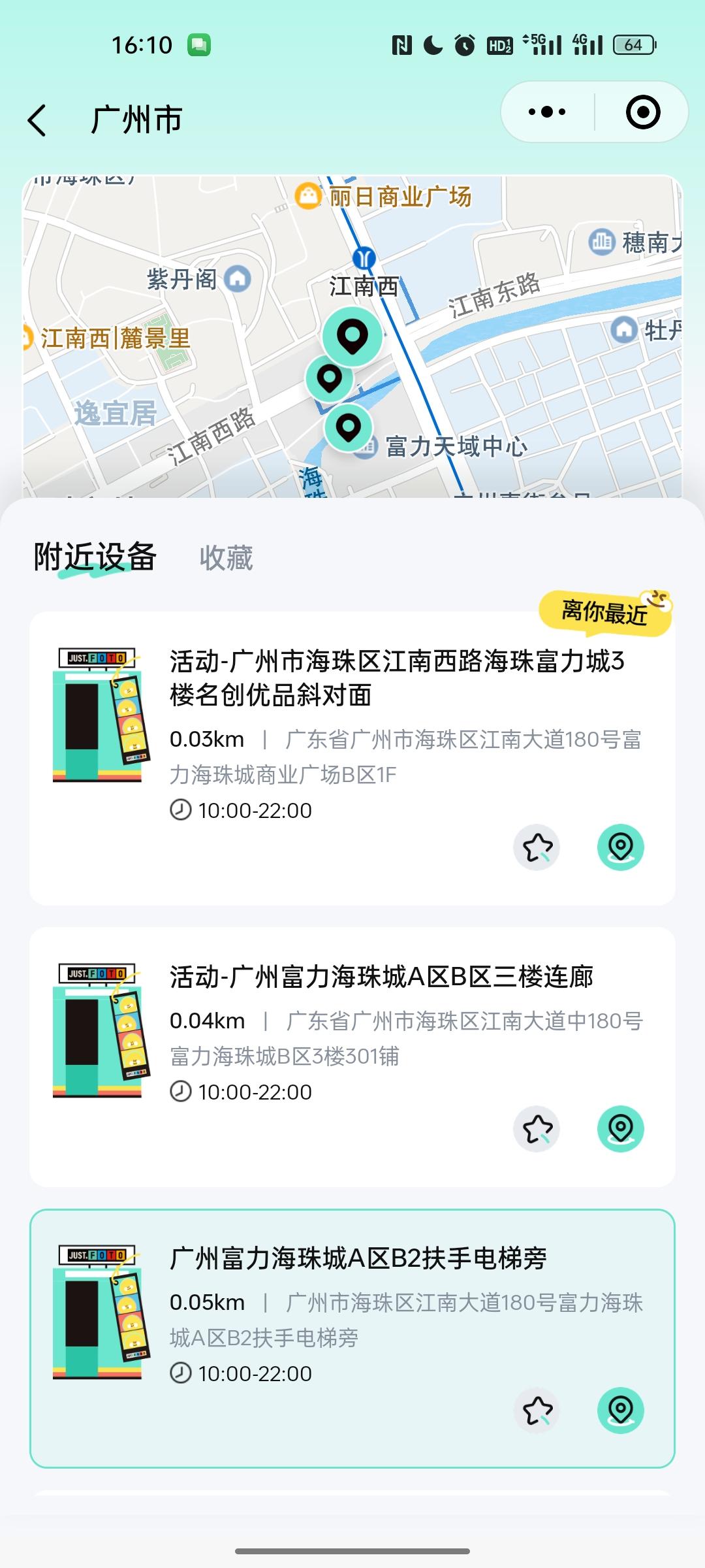 一个属于自己的情人节外出