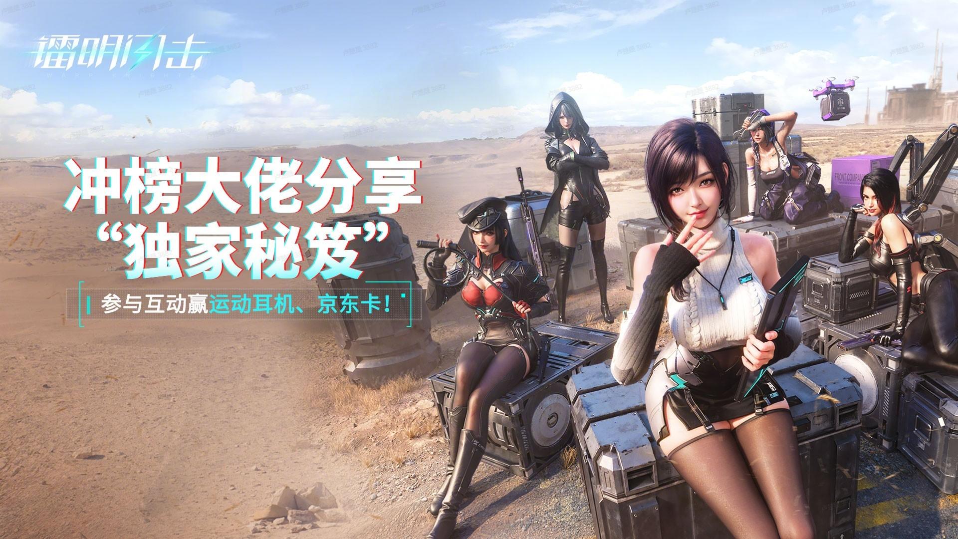 互动有奖 | 冲榜大佬倾情分享【登顶秘籍】