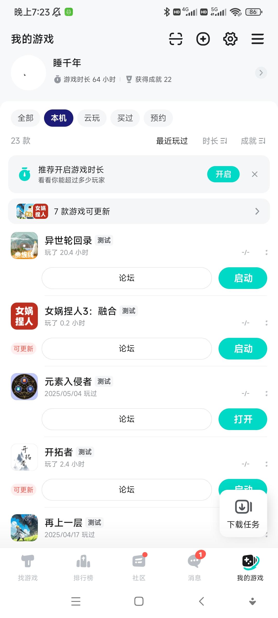 TapTap