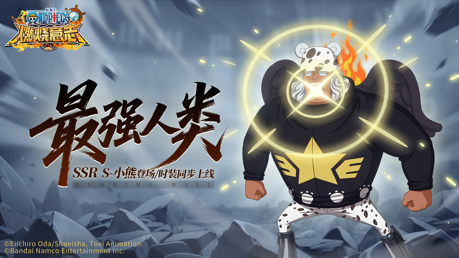 【技能展示】最强的“人类”-SSR S-小熊即将参战