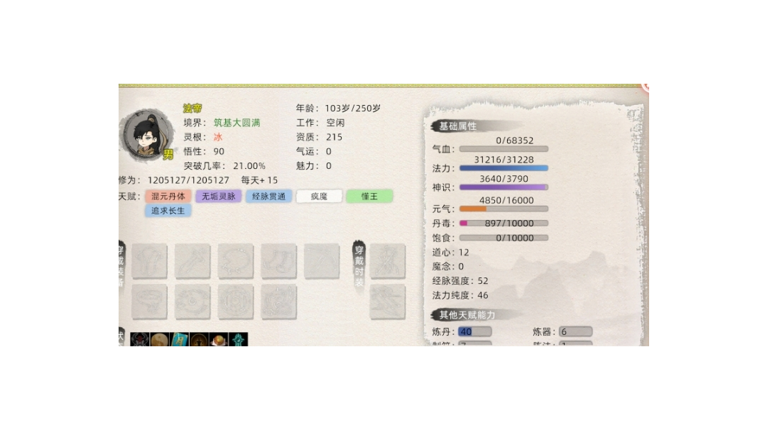 真先服法帝之死