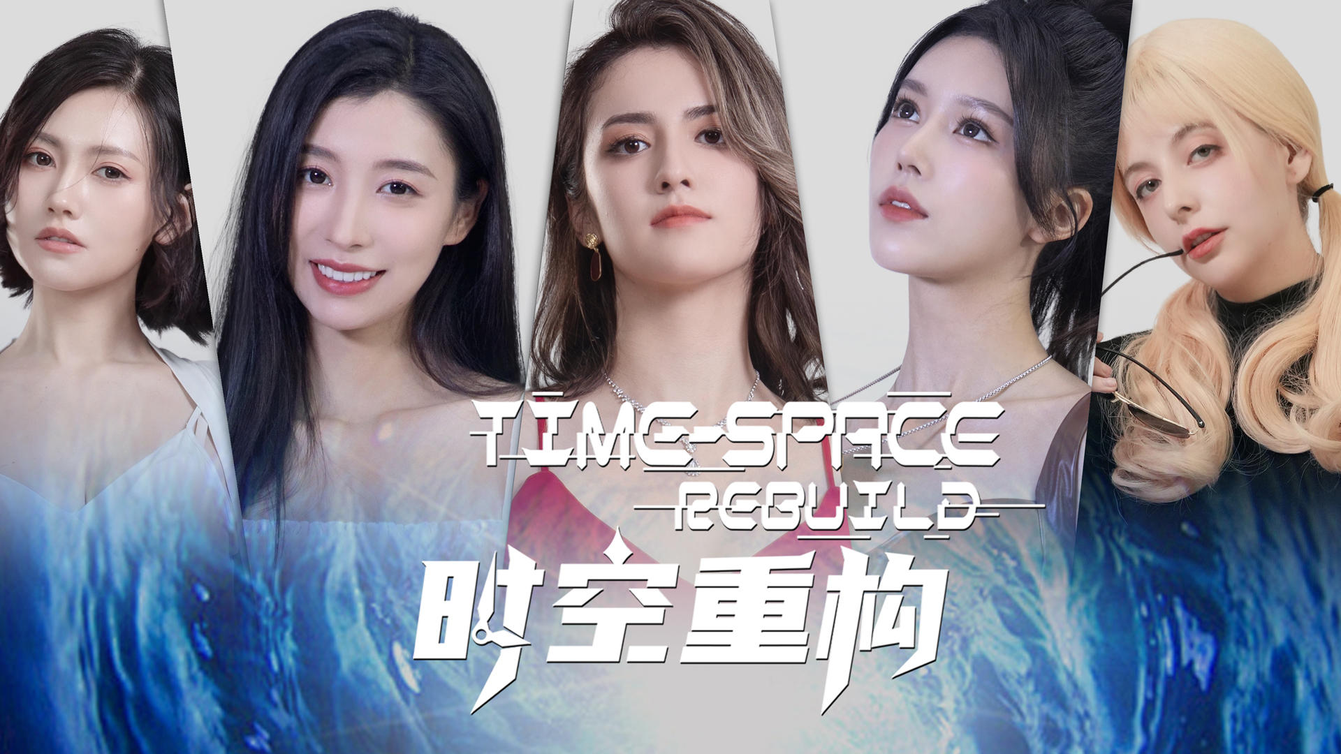 📢【时空重构】欢乐集结，盖楼赢大奖！🎁