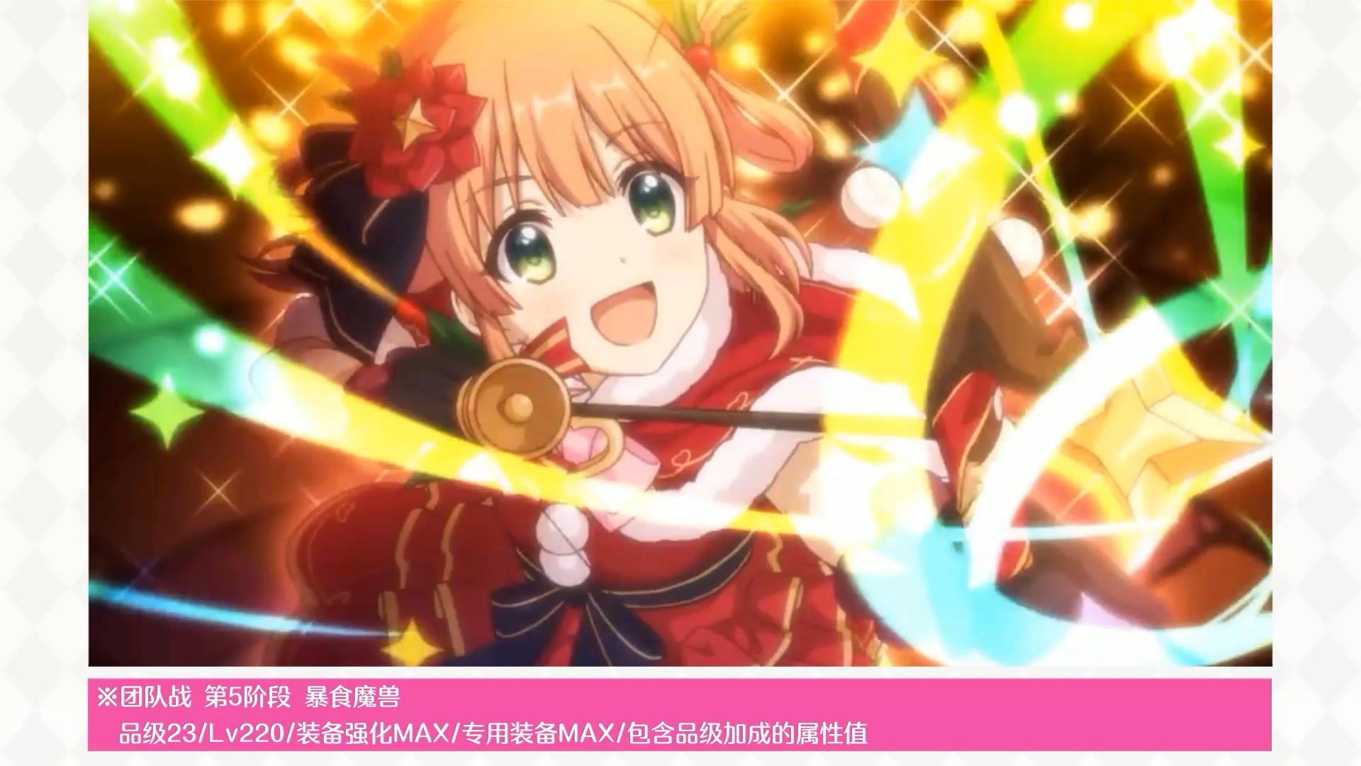 新角色★3「璃乃（圣诞节）」实战演示！