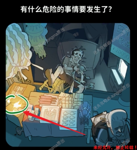 【新版、小说家篇】《枕边故事》图文攻略-迷失攻略组 - 第10张