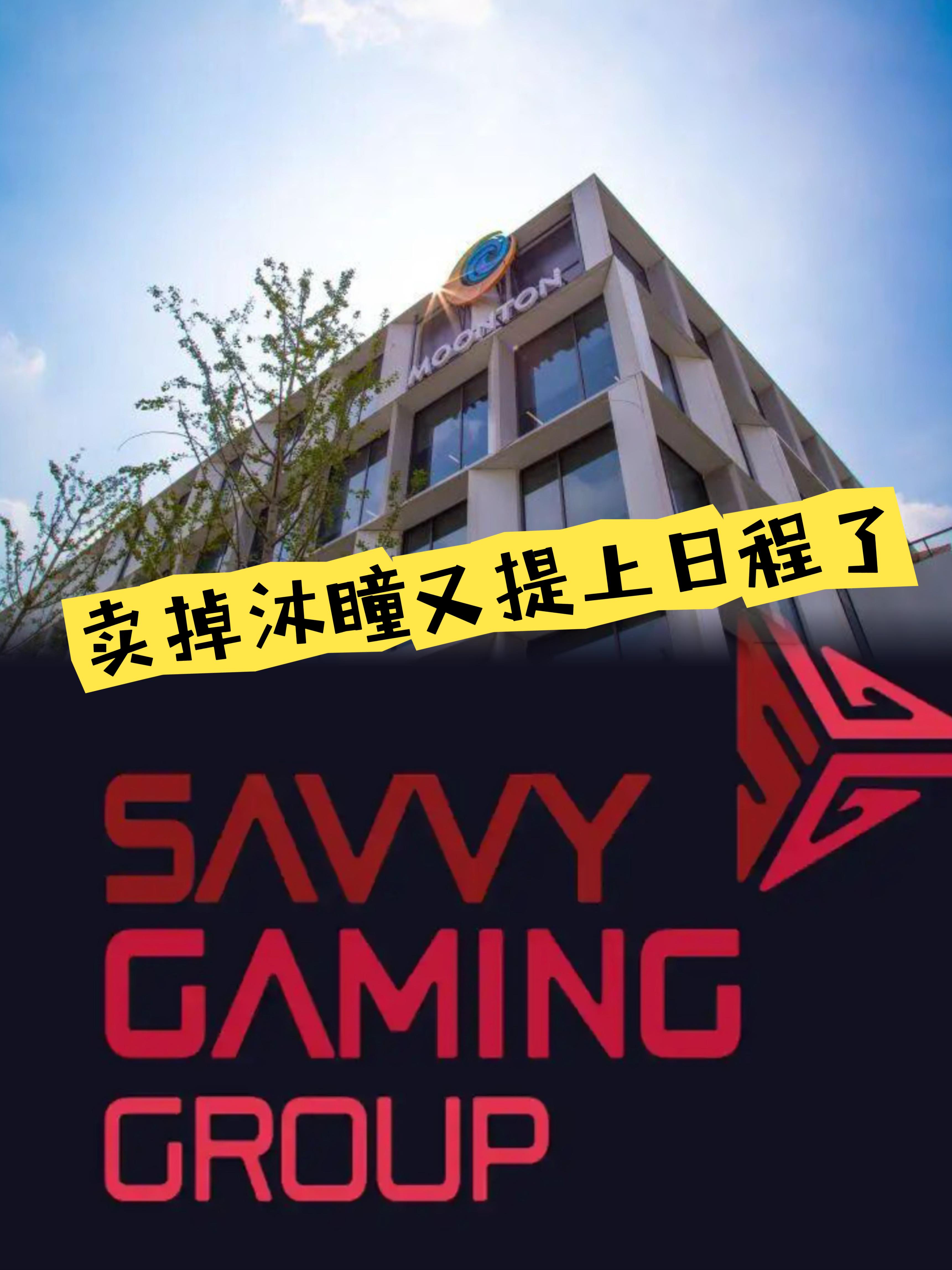 字节跳动拟50亿美元卖掉沐瞳！沙特或将接盘