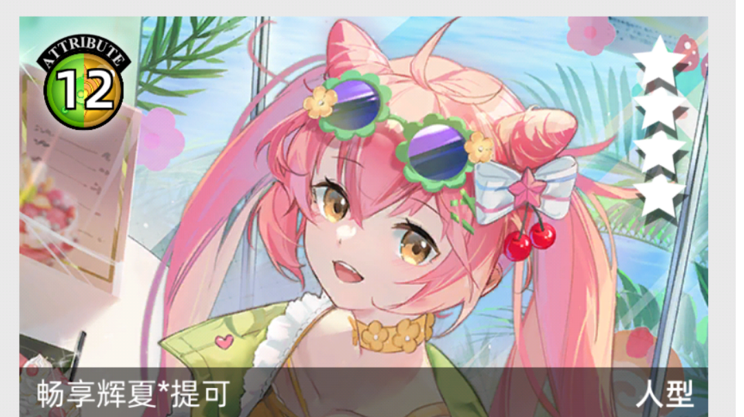 9月18日更新 卡池抽取建议和简单评价