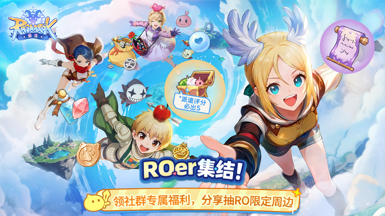 加群领专属礼包码！千人群在线等你组队！