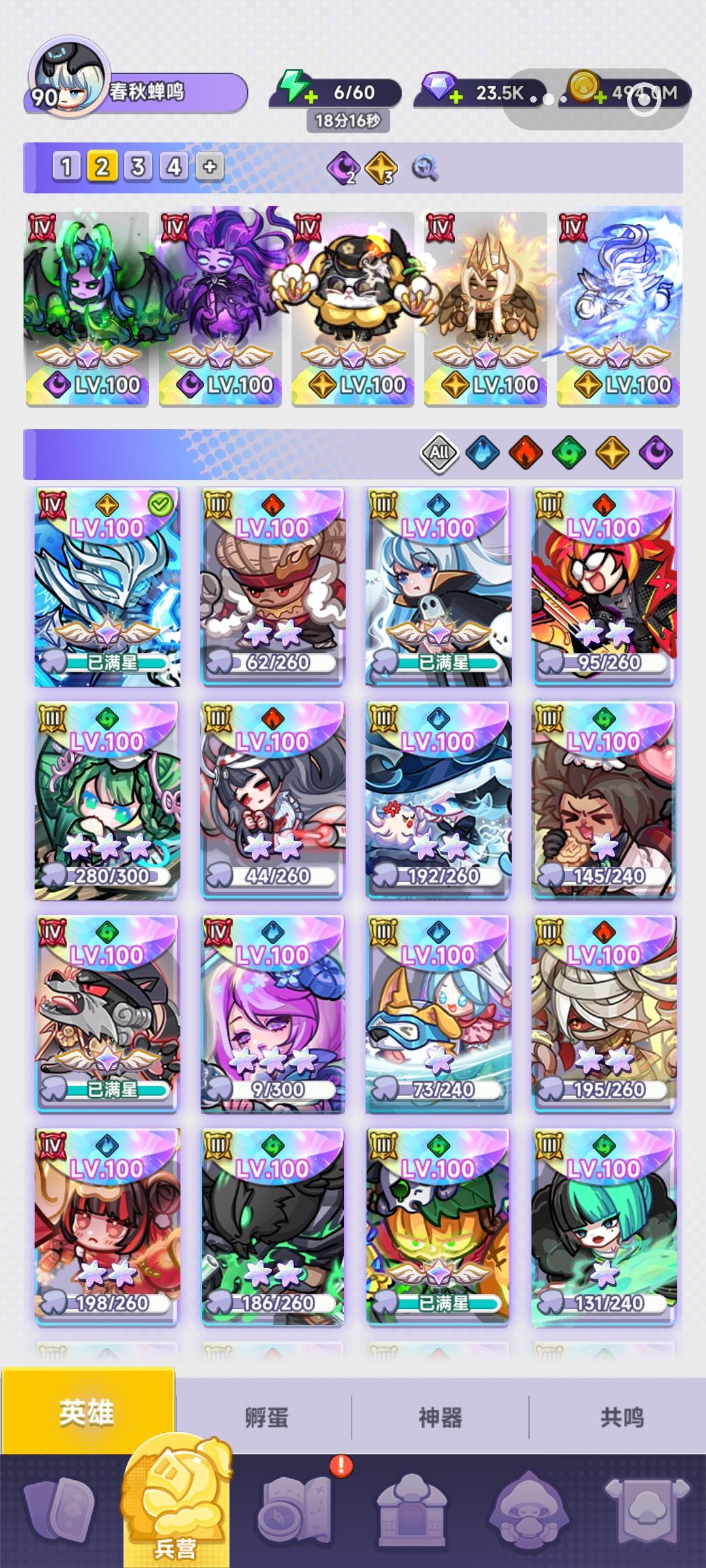 【彩色点点战争萌新全攻略】截图