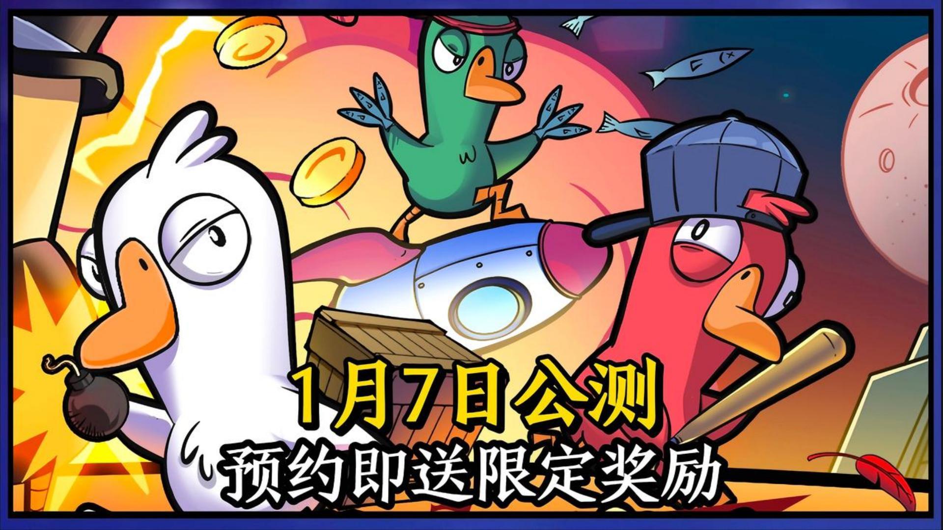 1月7日公测！预约领限定好礼，谁是真影帝？