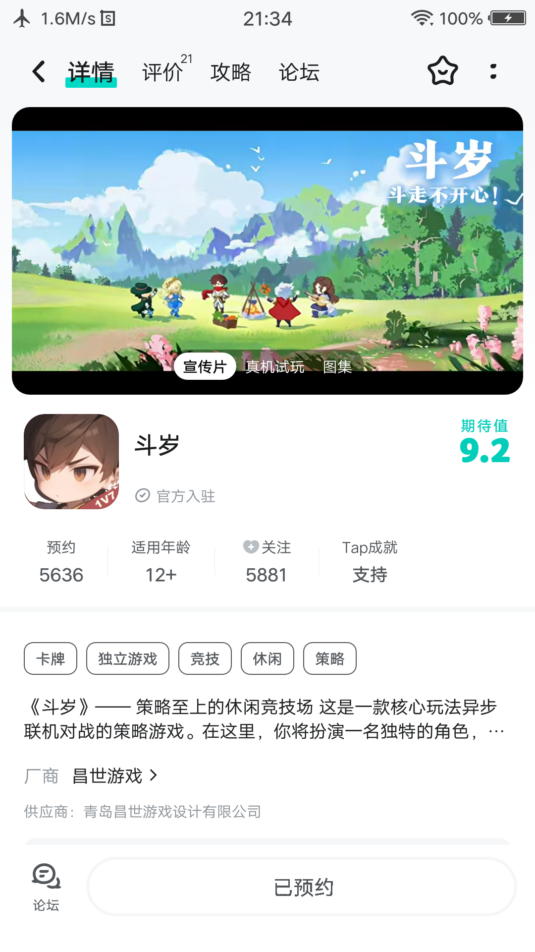TapTap