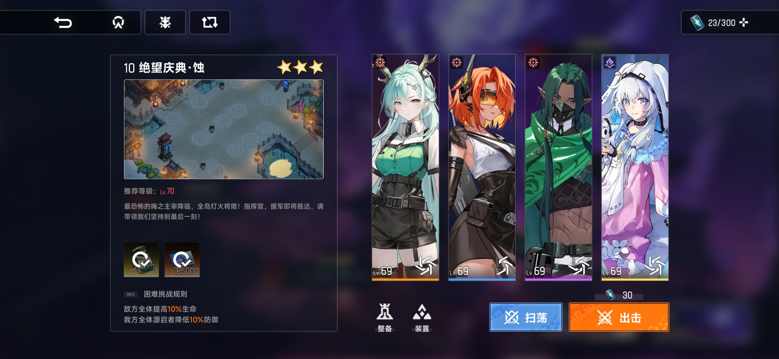 活动最后一关较低配攻略