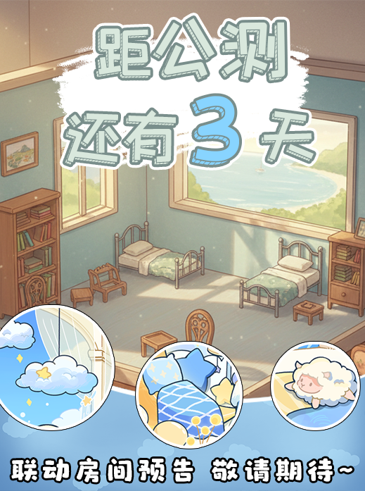 ✨噔噔蹬蹬！小垠带着新房间预告来啦~