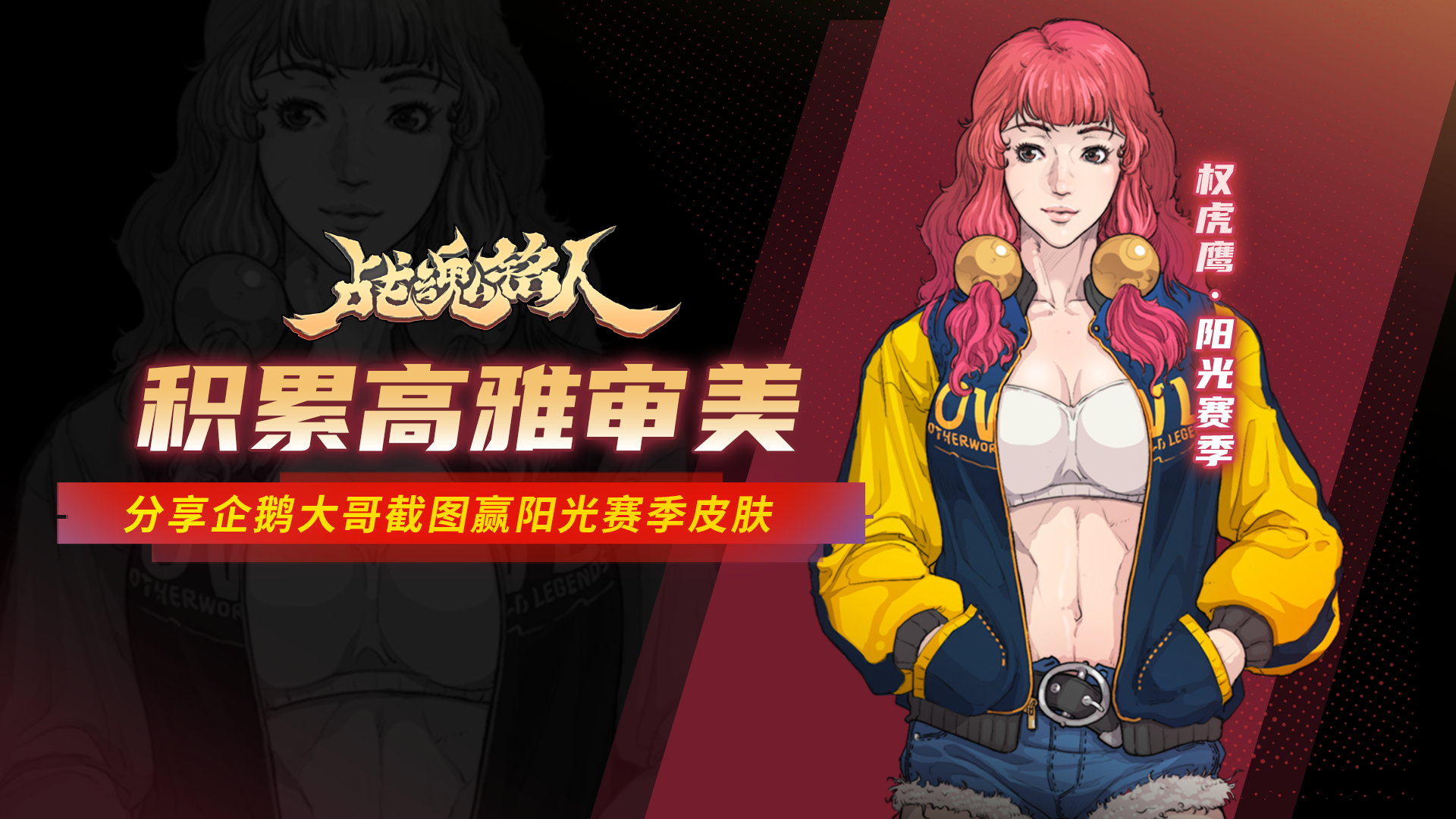 【TapTap专属活动】和企鹅大哥一起积累高雅审美！