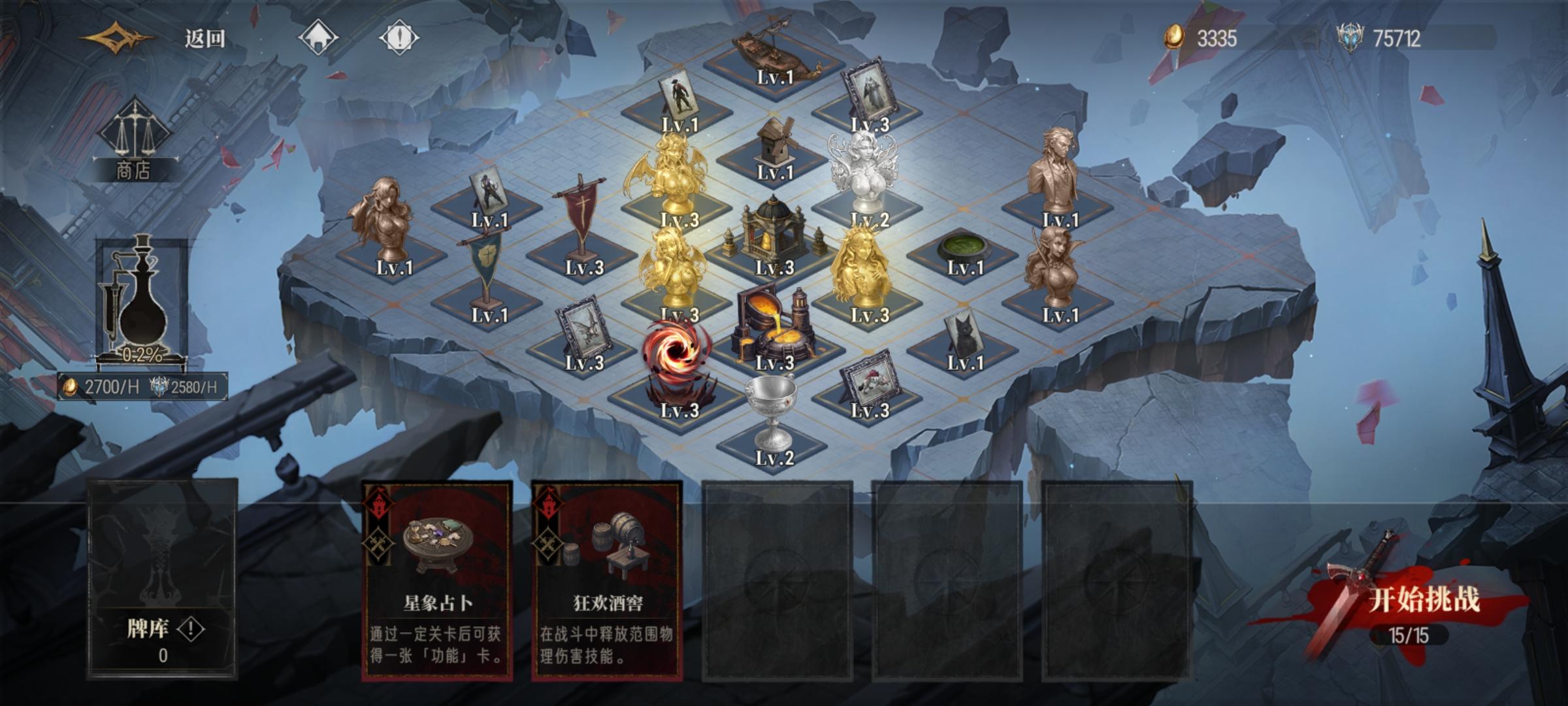 无限战局站位分享