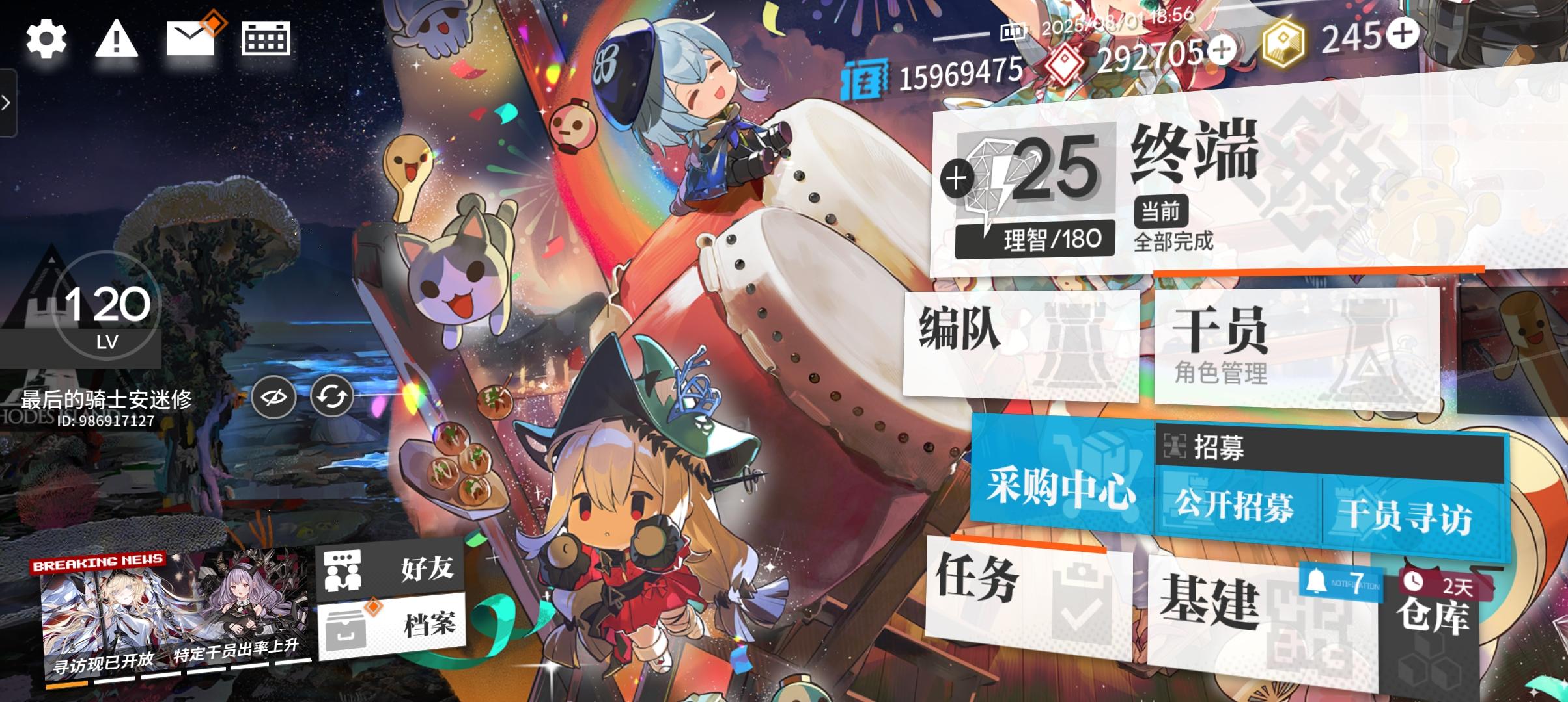 桃金娘新皮肤截图