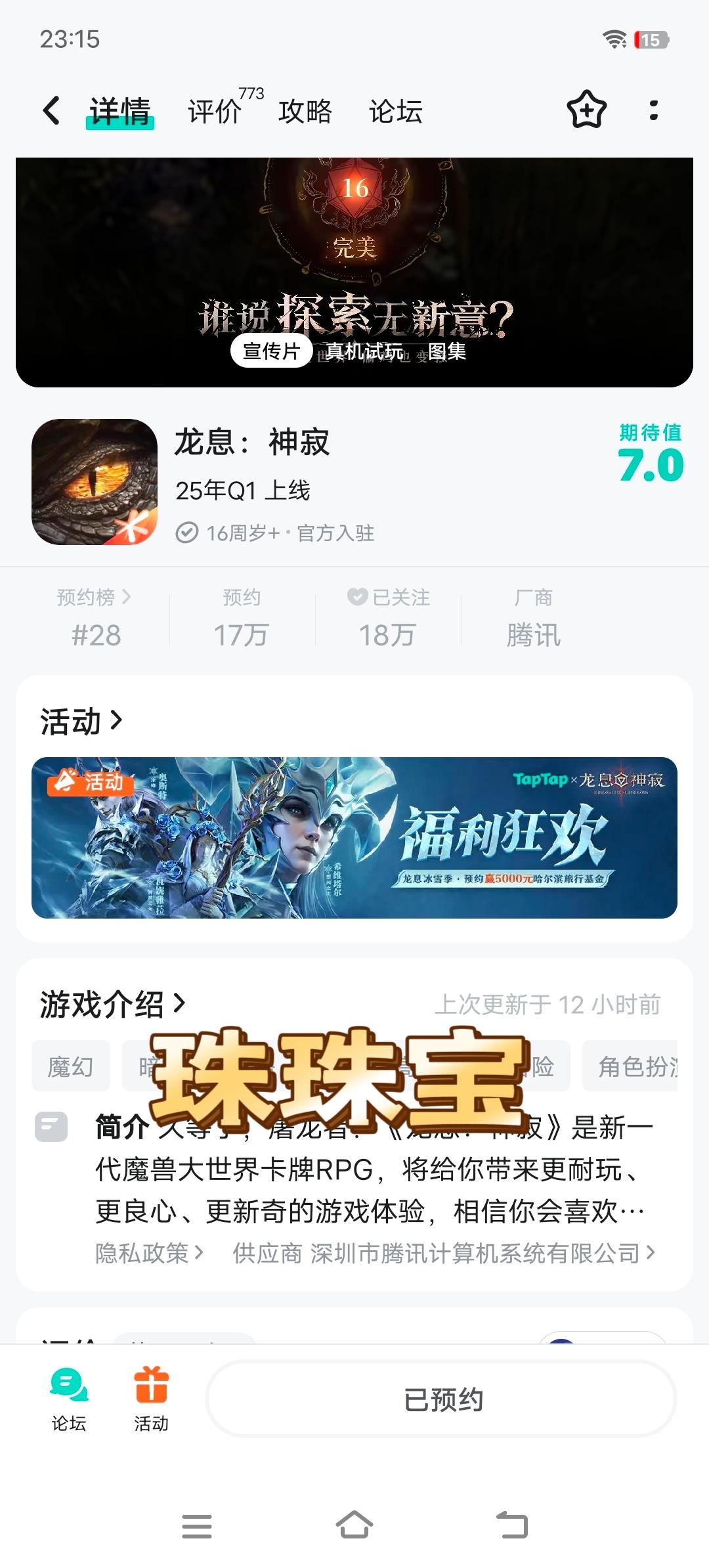 TapTap