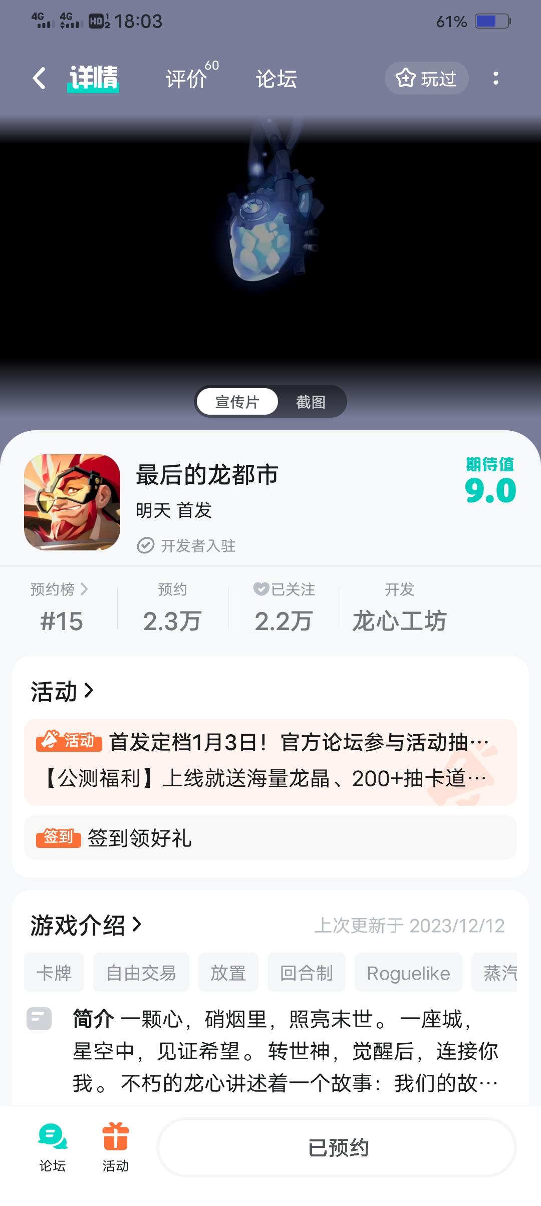 2024年1月3日上午11点整上线啦
【游戏内首发福利】
福利1：登录后邮件领取新人福利海量龙晶+70抽！
福利2：完成5日任务即可领取海量龙晶+50抽及自选高级英雄宝箱！
福利3：完成7日登录领强力单卡+90抽！
福利4：保持在线可领取海量龙晶+70抽！
福利5：完成战役即可领取龙晶、抽卡道具等福利！
福利6：游戏内各类超值活动、月卡活动福利不间断！
福利7：taptap论坛《最后的龙都市》和微