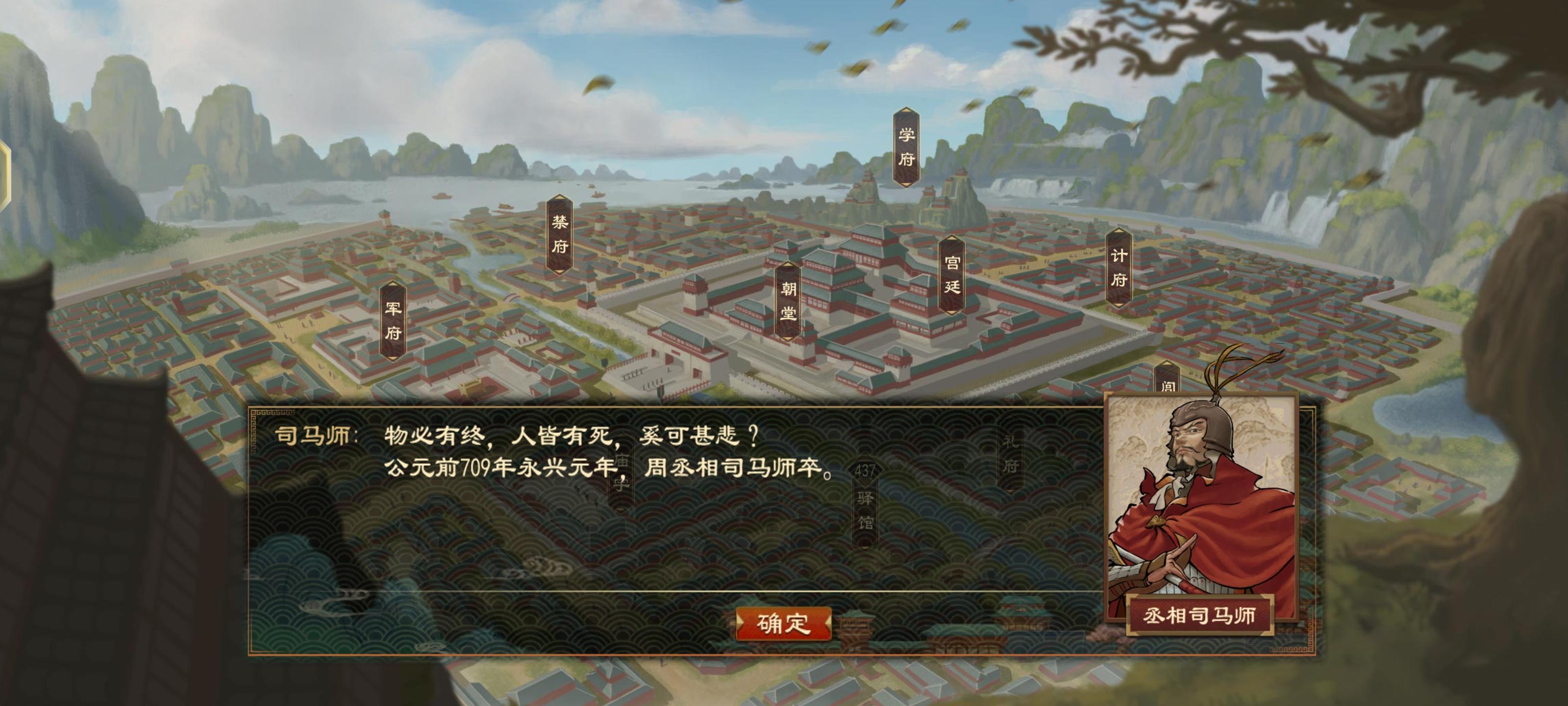 朕的托孤重臣啊