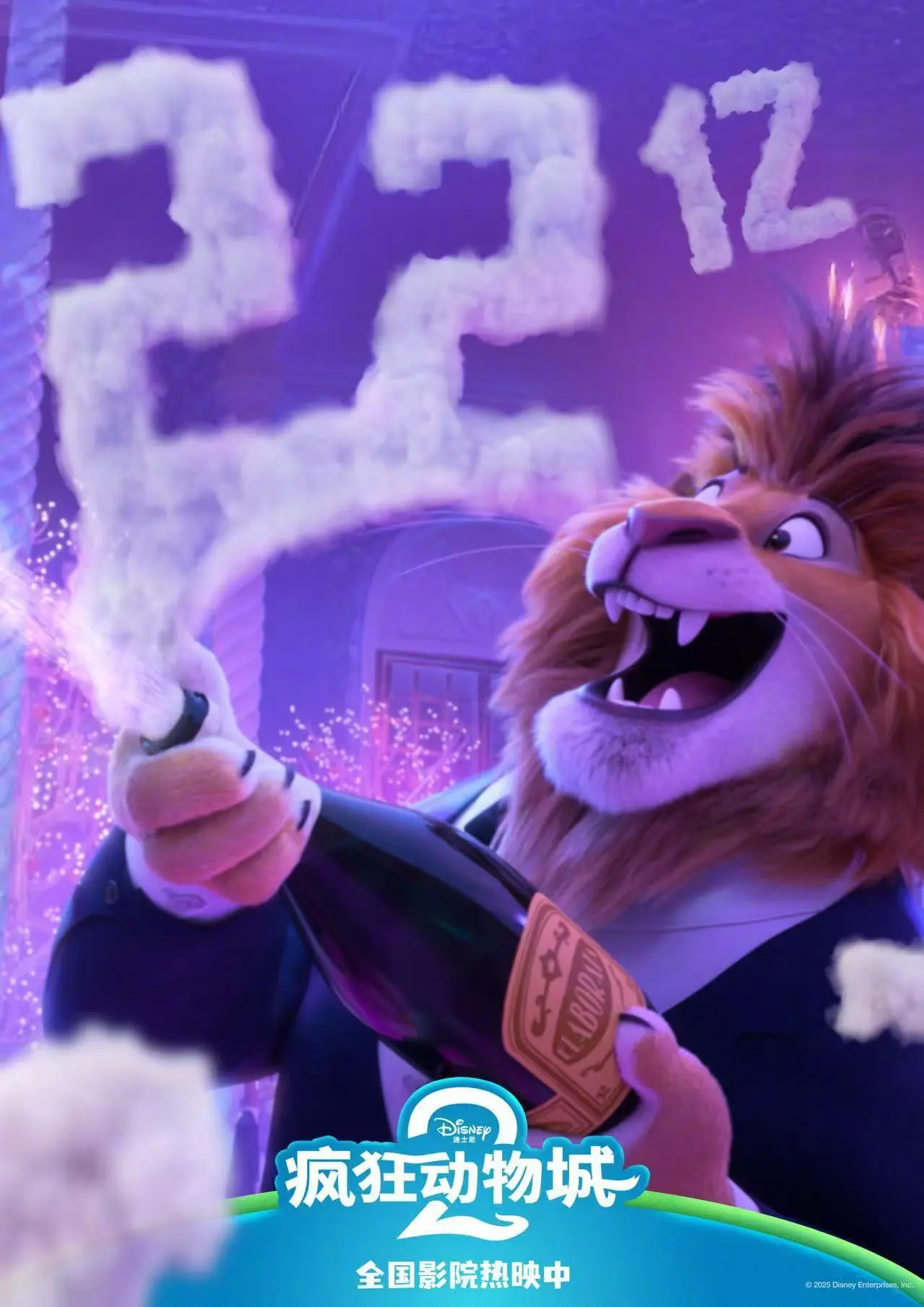 疯狂动物城2突破22亿截图