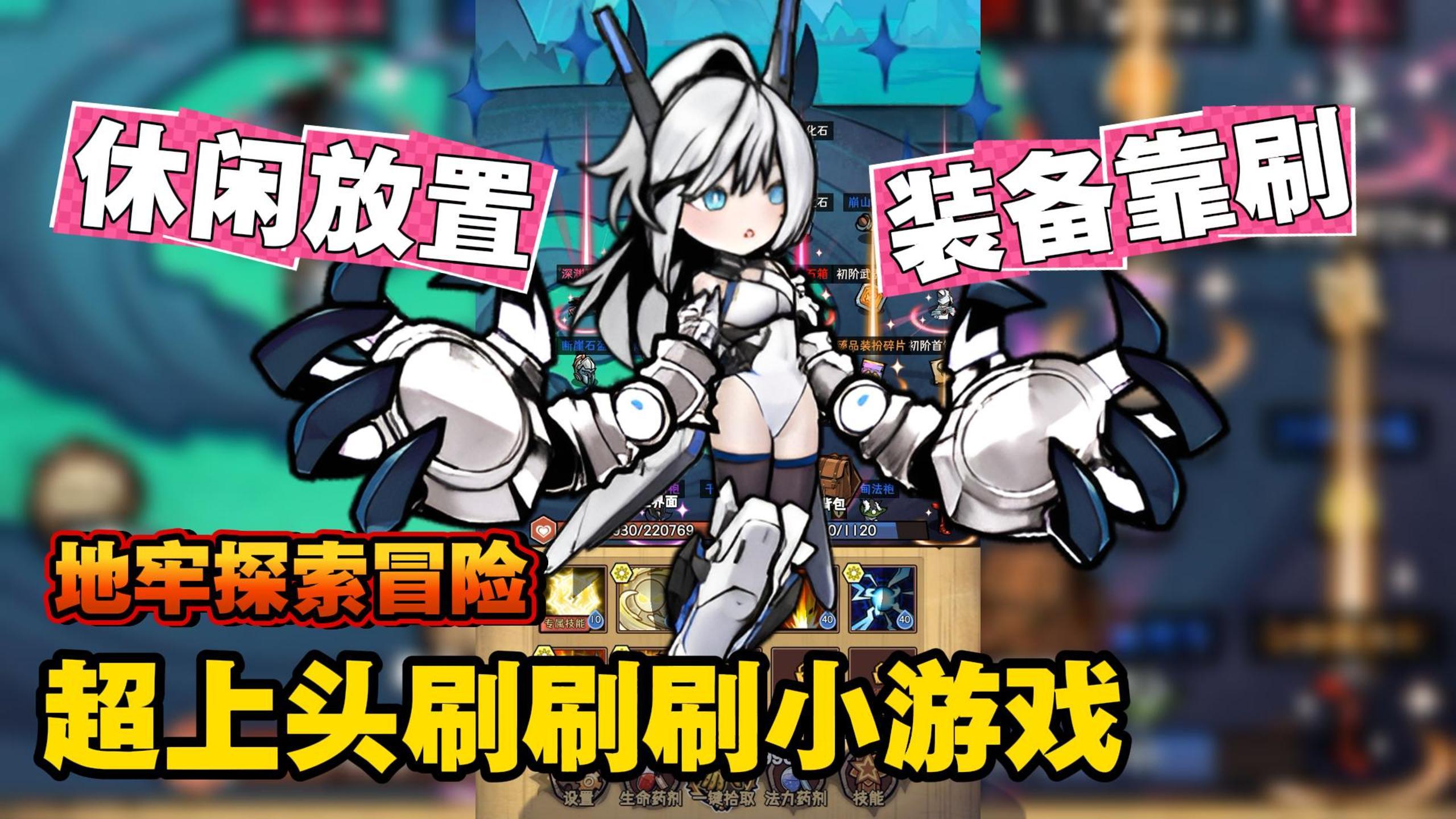 自由交易+极品装备刷图爆？超爽地牢刷宝停不下来！截图