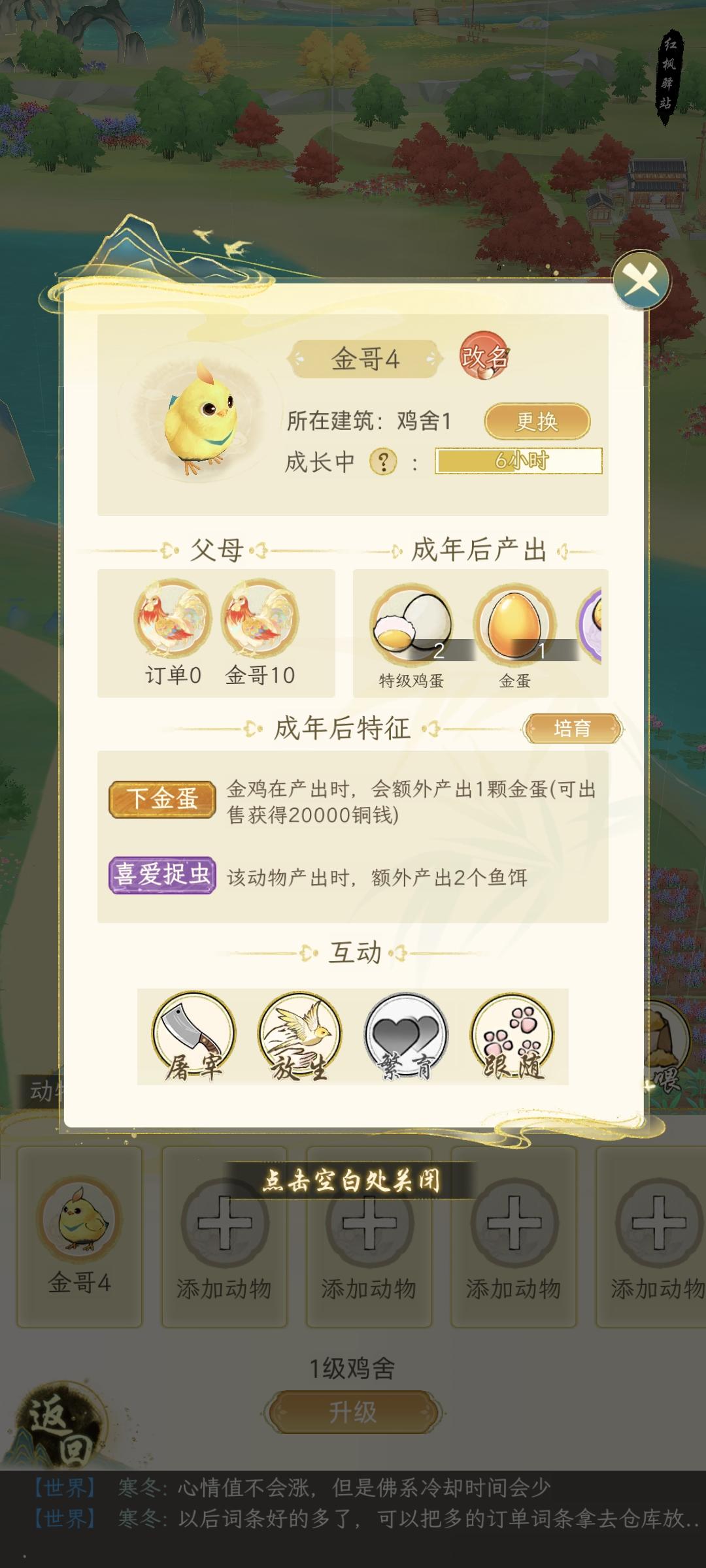 今天发个家园攻略