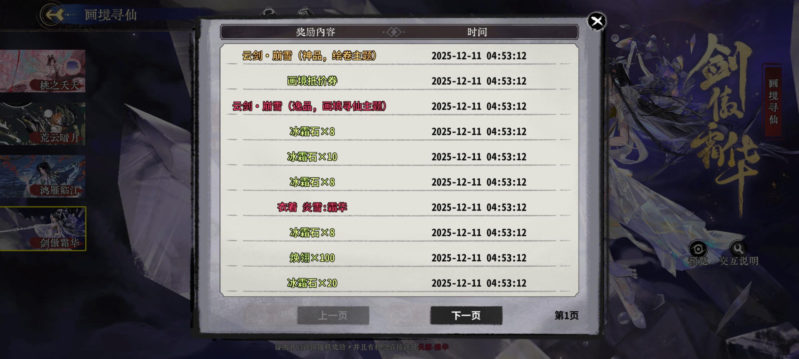 第一次抽皮肤，爆率这么高吗？截图