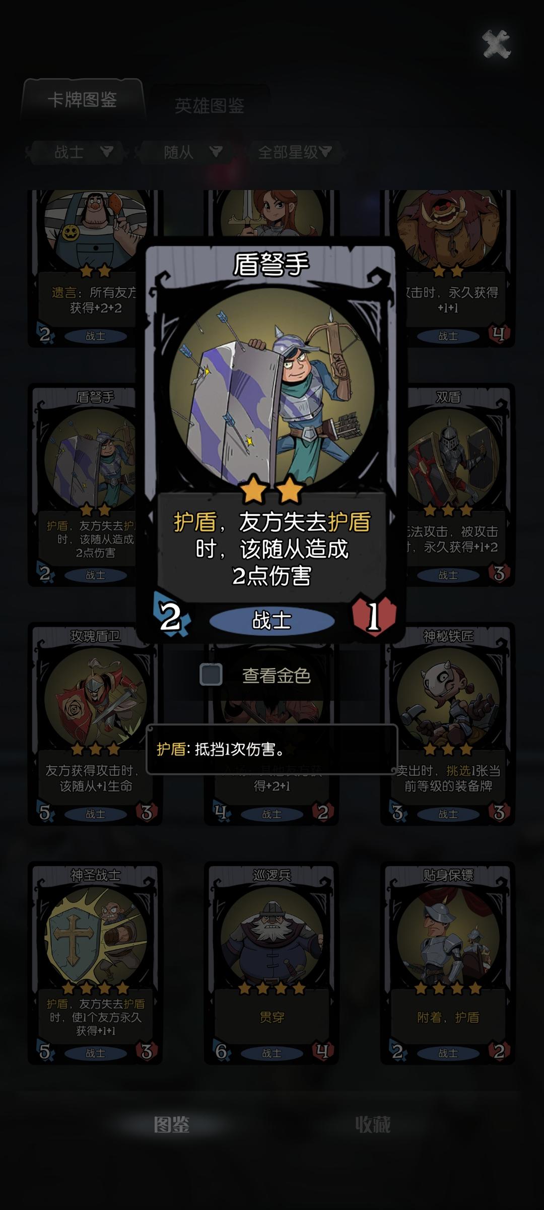 一个炉石玩家对于PVP的一些看法
