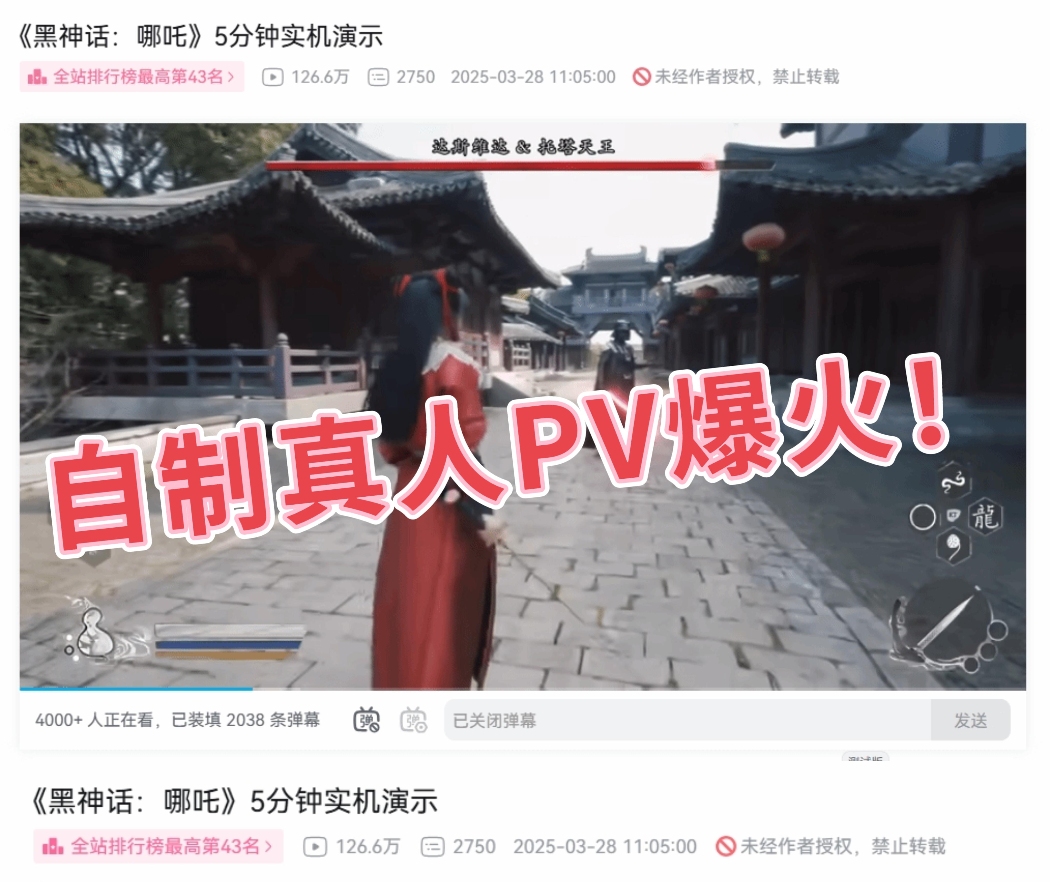 UP超强整活！ 自制真人黑哪吒剧情！