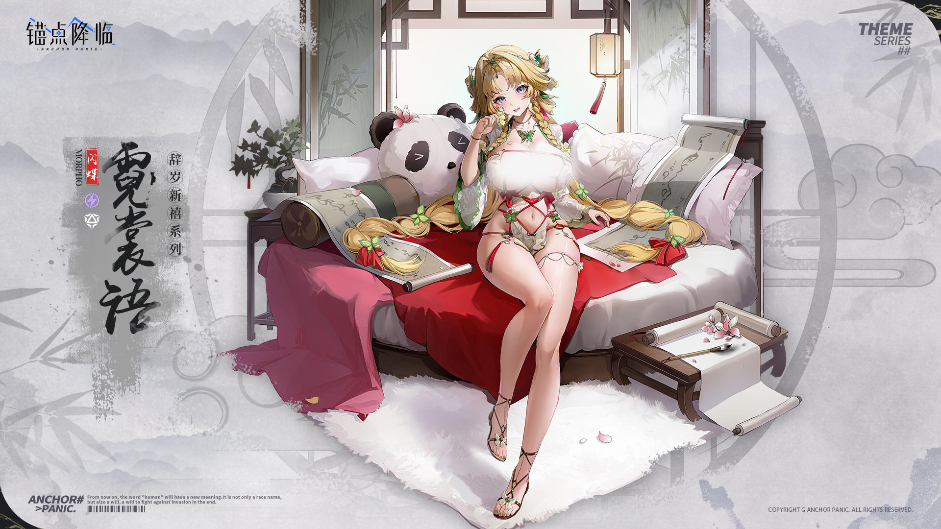 新品速递 | 闪蝶全新换装「霓裳语」