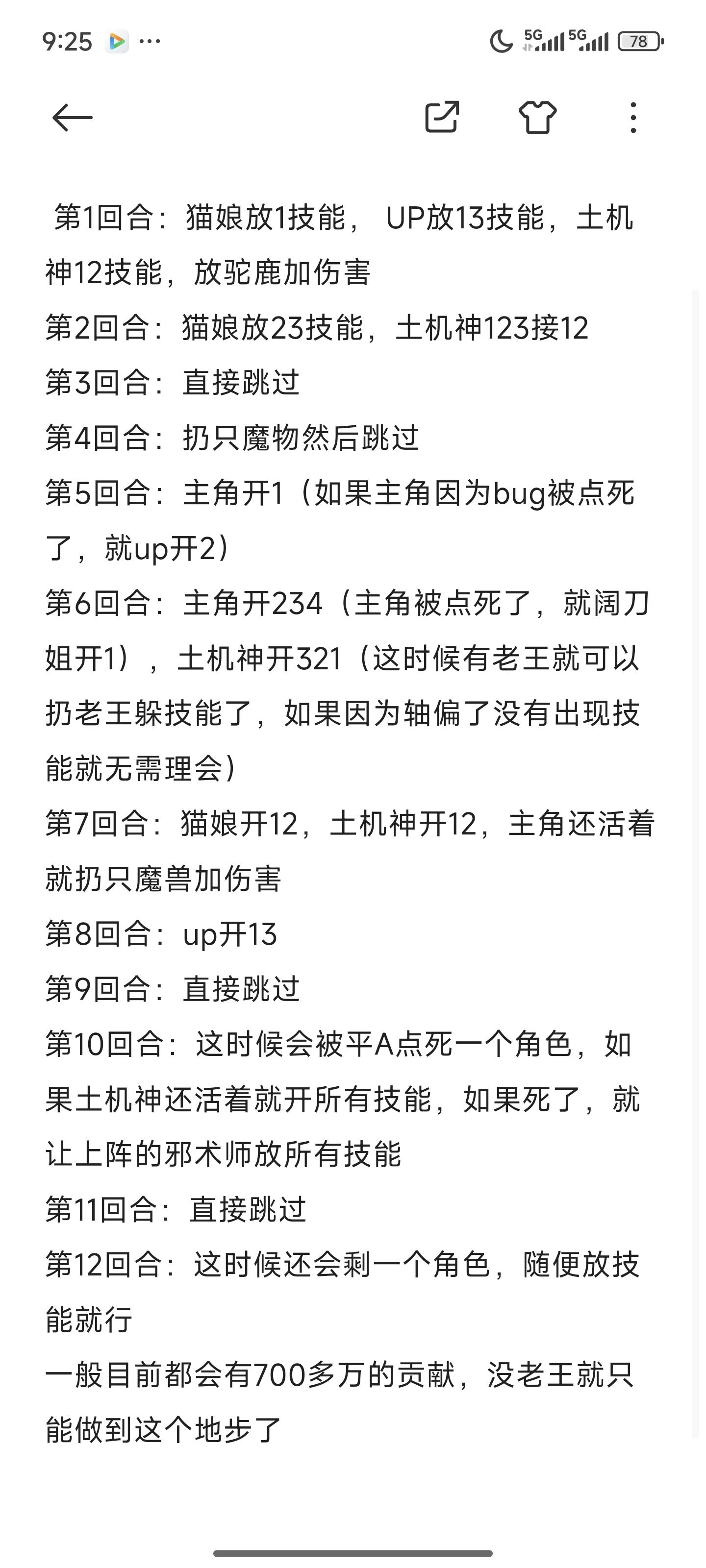 黑爷爷背水土一命无免死无敌魔物700万教程