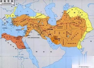 1、波斯帝国（前672—651）：世界最早的帝国