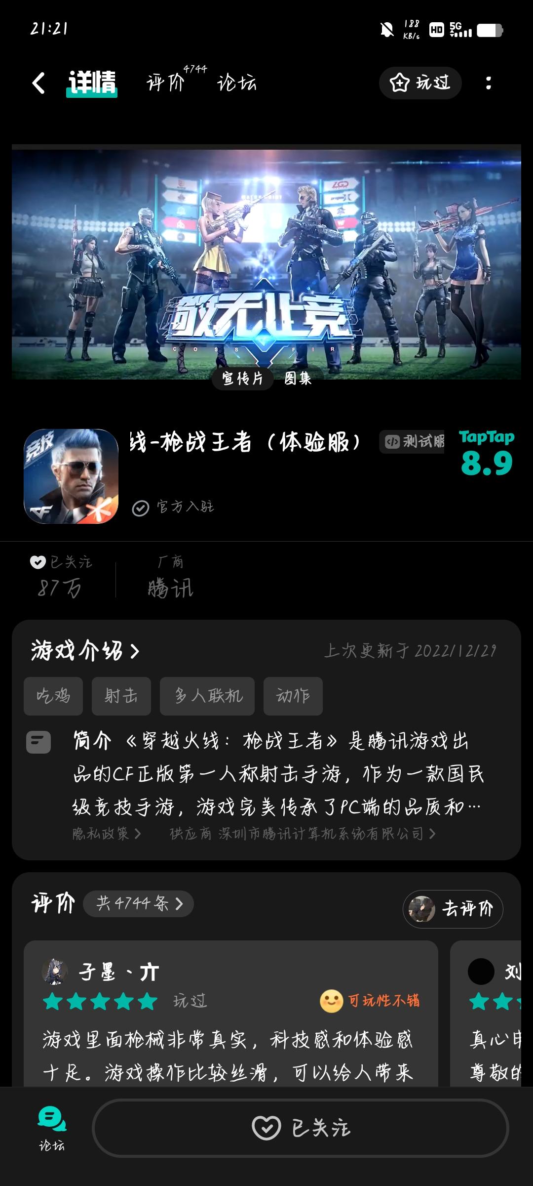 真心申请体验服资格