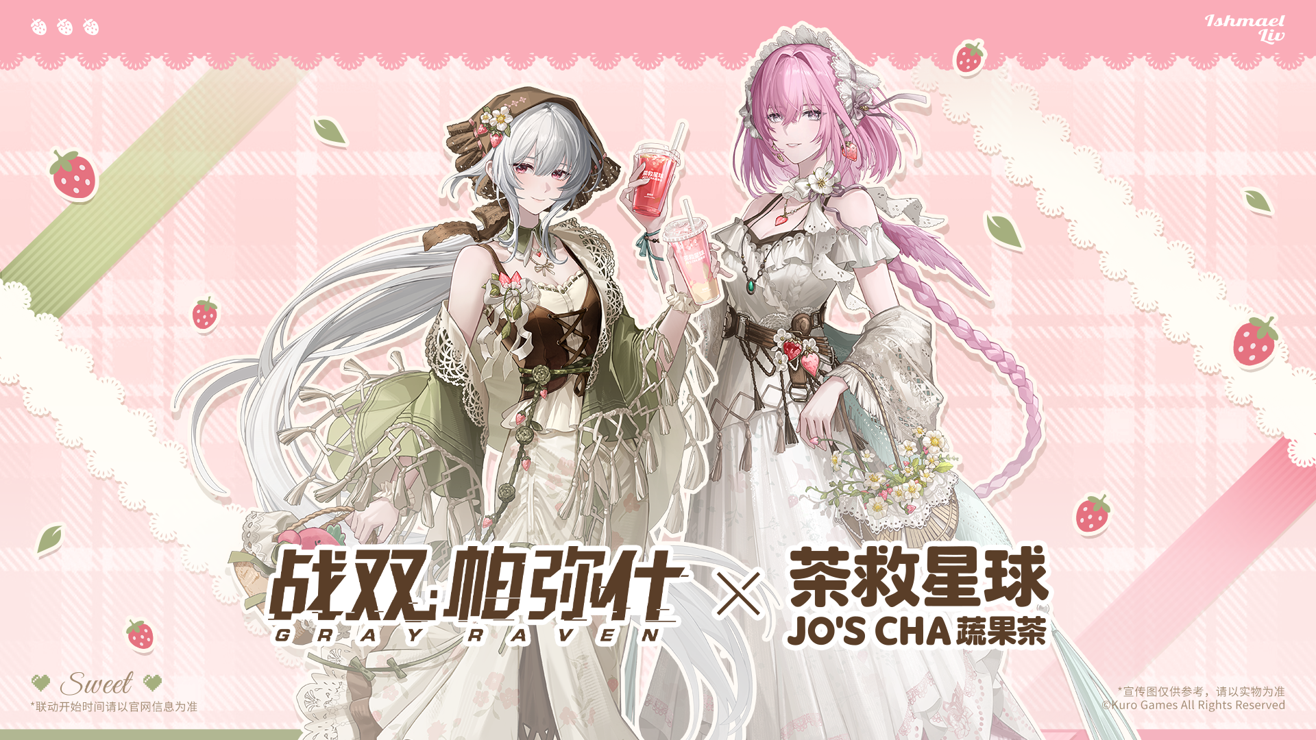 【战双帕弥什×茶救星球】联动PV | 冬日甜蜜，莓日陪伴