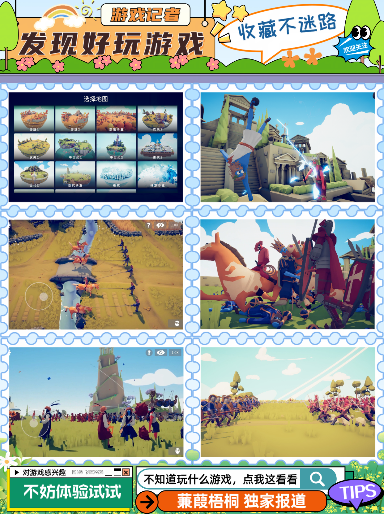 全面憨憨战争模拟器定档1月16日发售啦!