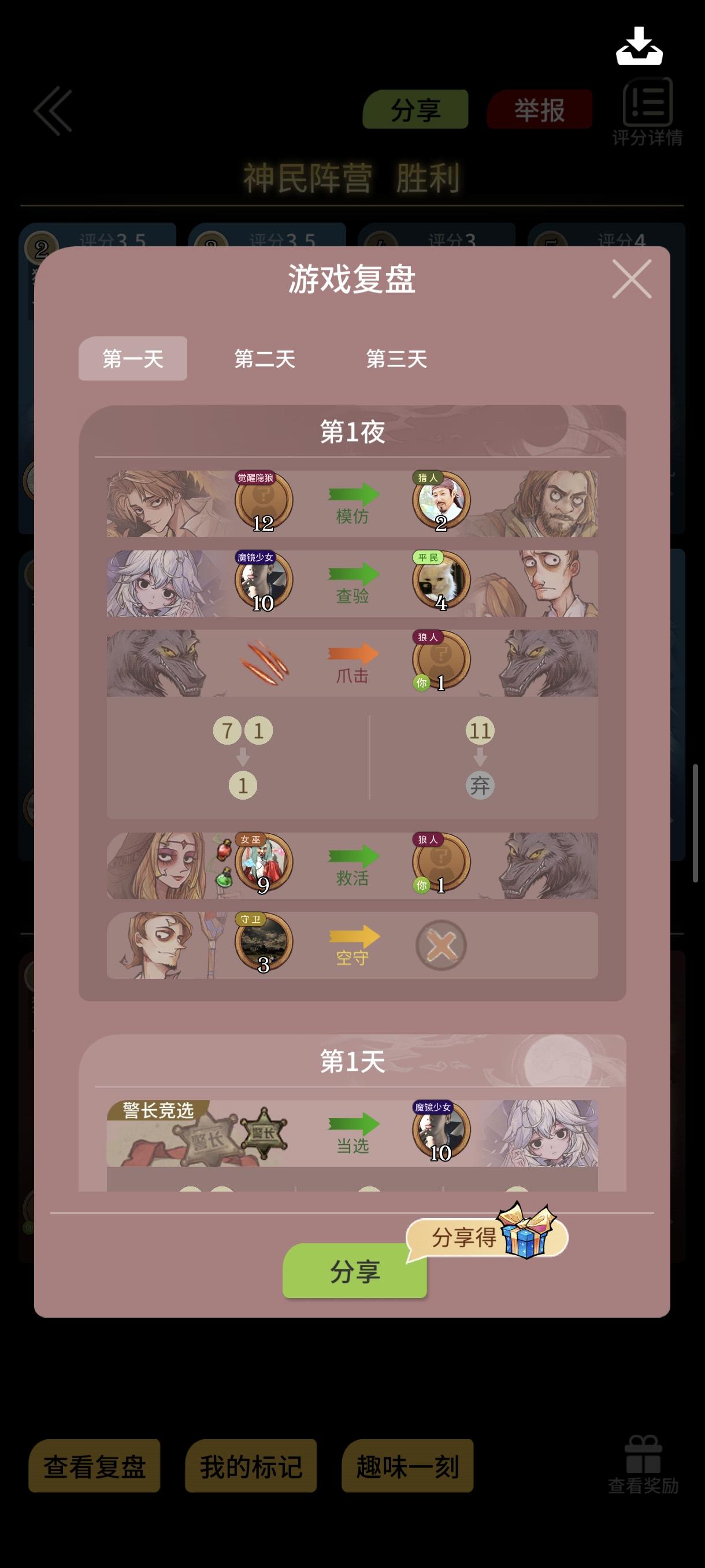 天天情绪发言，开挂的不封，绿玩被逼急了封截图