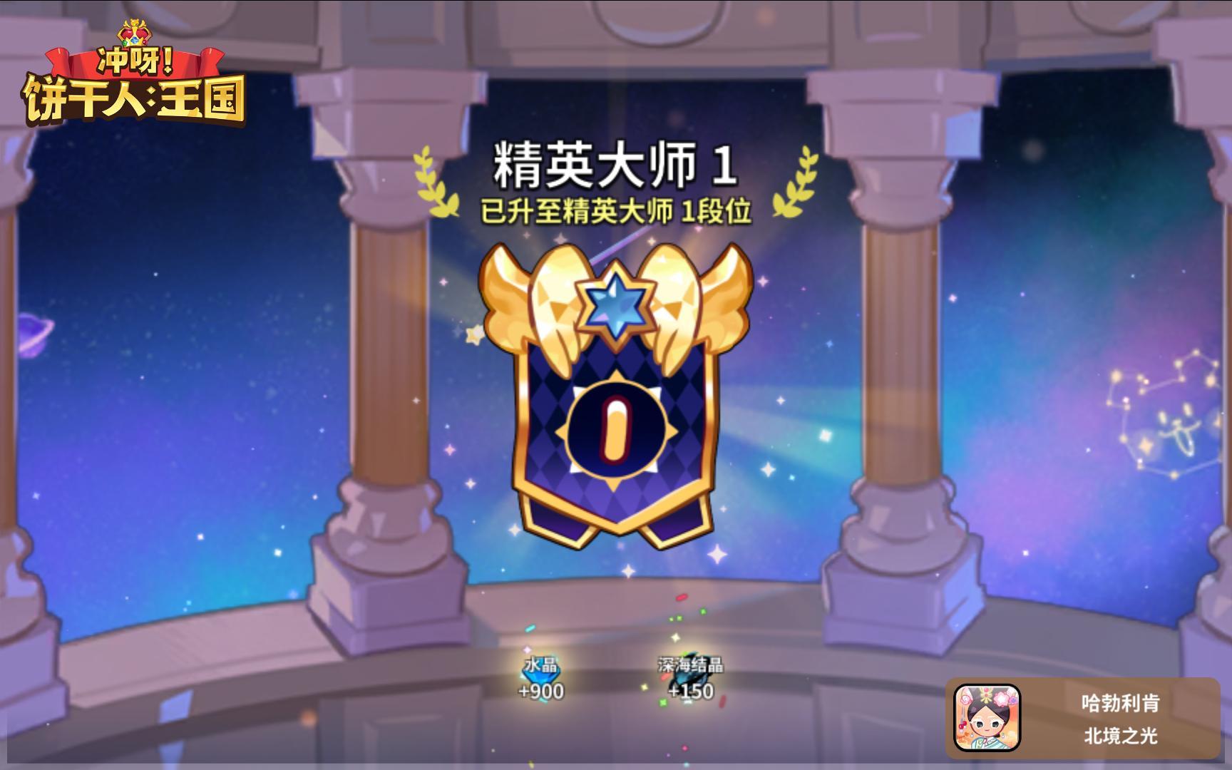 分享多出的卡片 纪念下我终于拿到精1奖励～